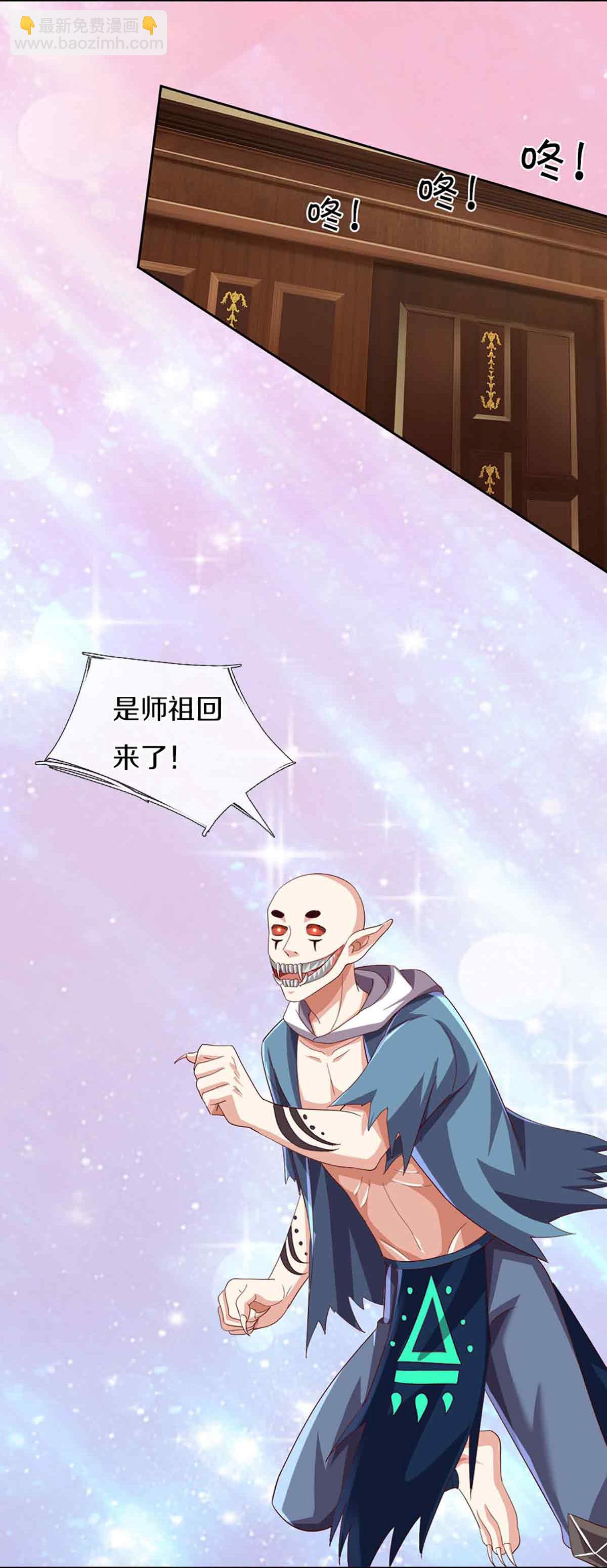 🍚仙尊奶爸当赘婿 第379话 魔身千万，尽管来便是 第34页