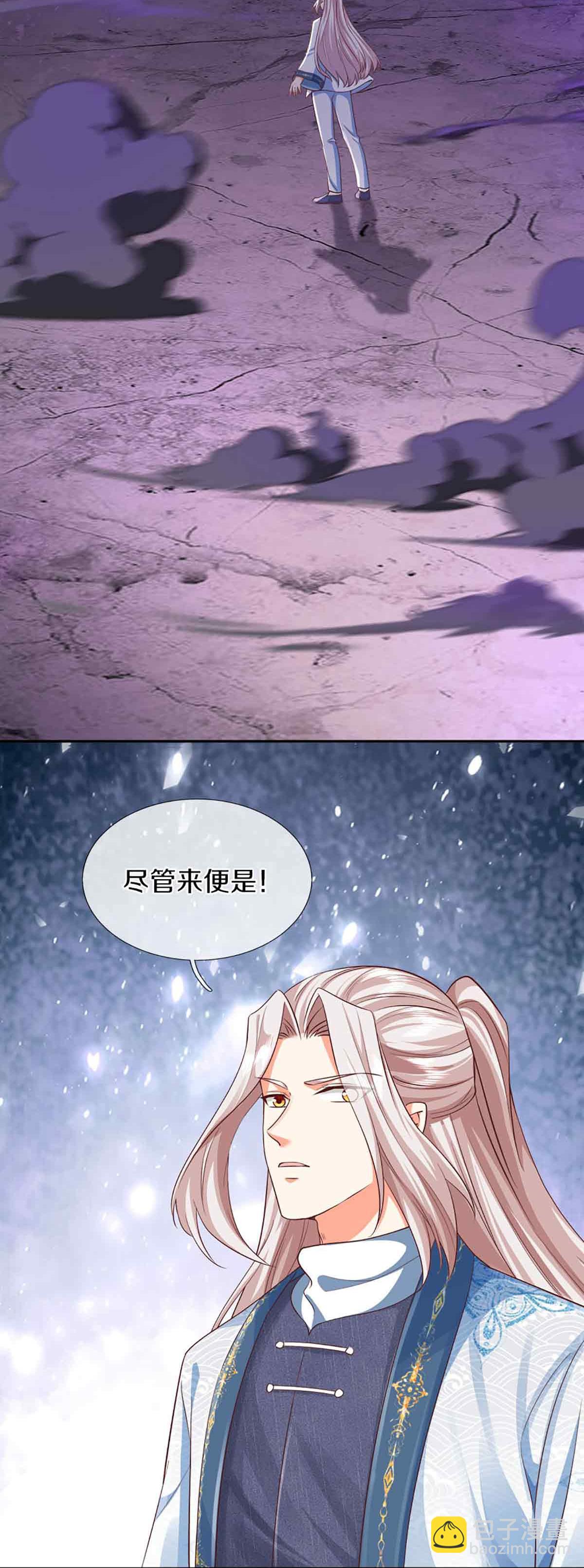 🍚仙尊奶爸当赘婿 第379话 魔身千万，尽管来便是 第5页
