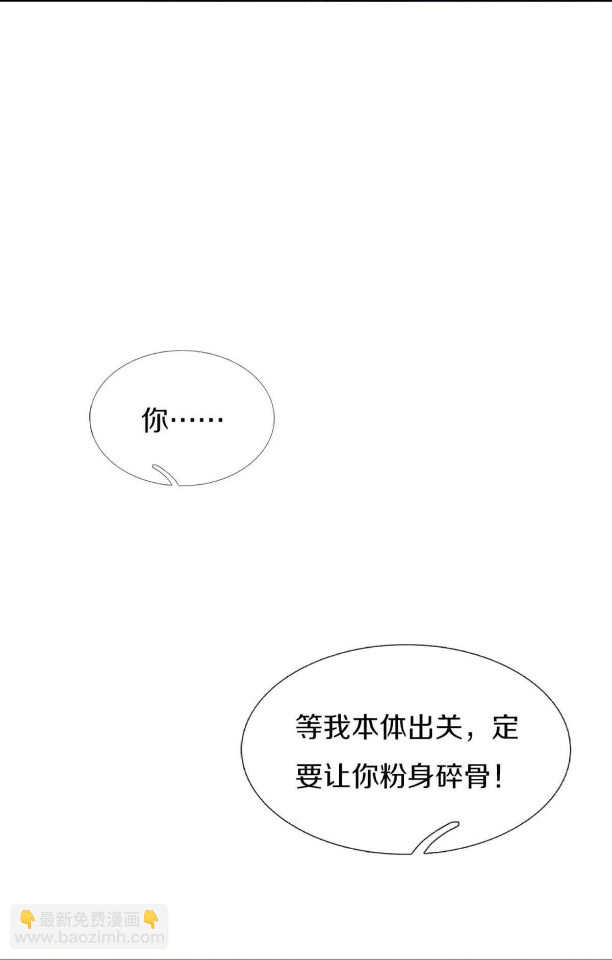 🍚仙尊奶爸当赘婿 第379话 魔身千万，尽管来便是 第6页
