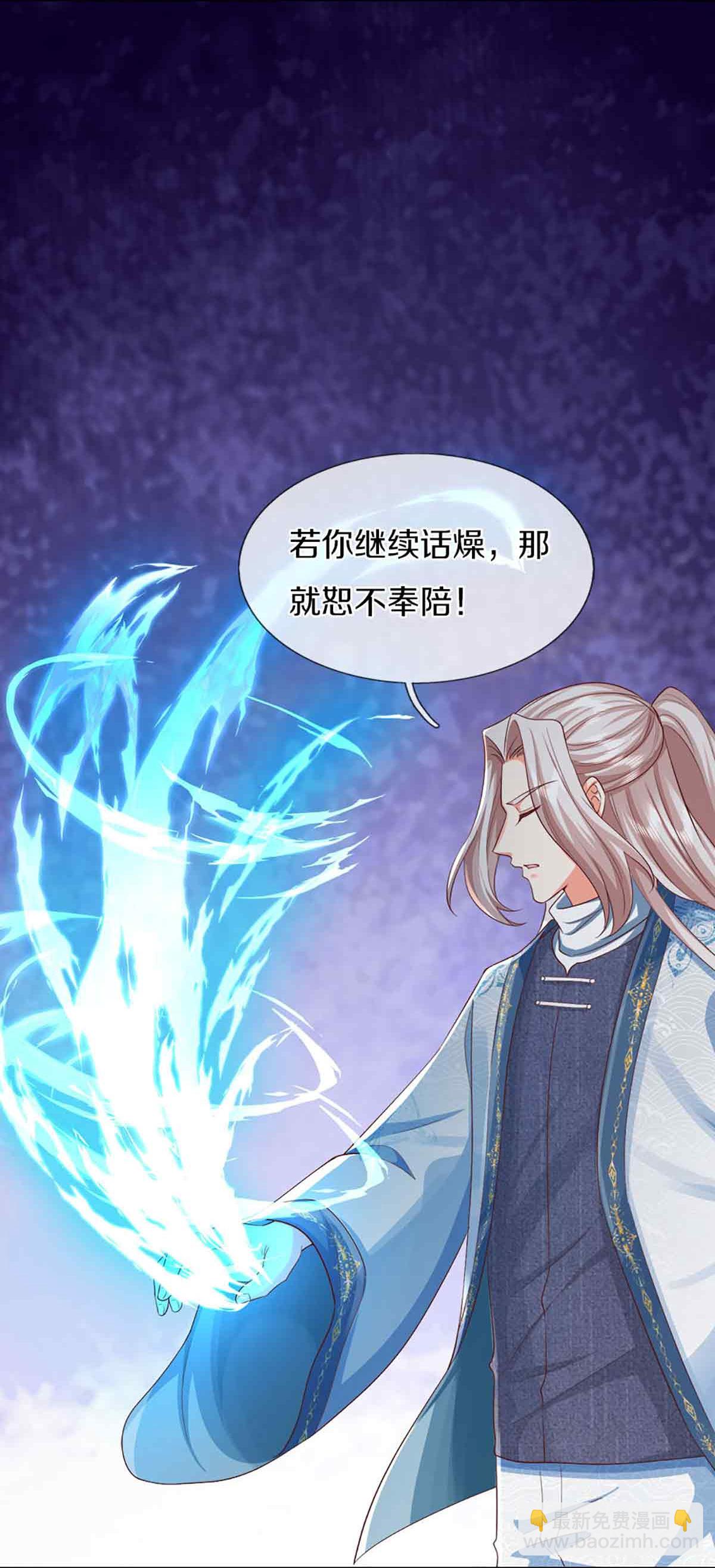 🍚仙尊奶爸当赘婿 第379话 魔身千万，尽管来便是 第7页