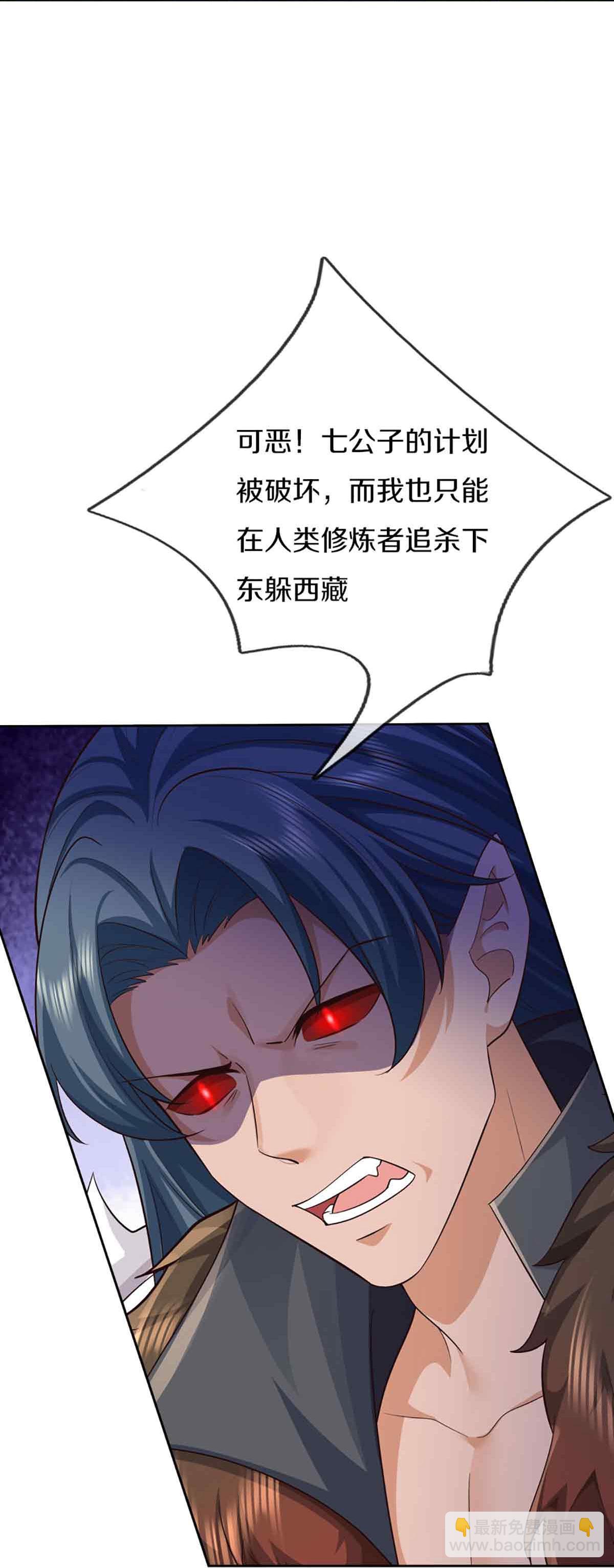 🍚仙尊奶爸当赘婿 第379话 魔身千万，尽管来便是 第9页