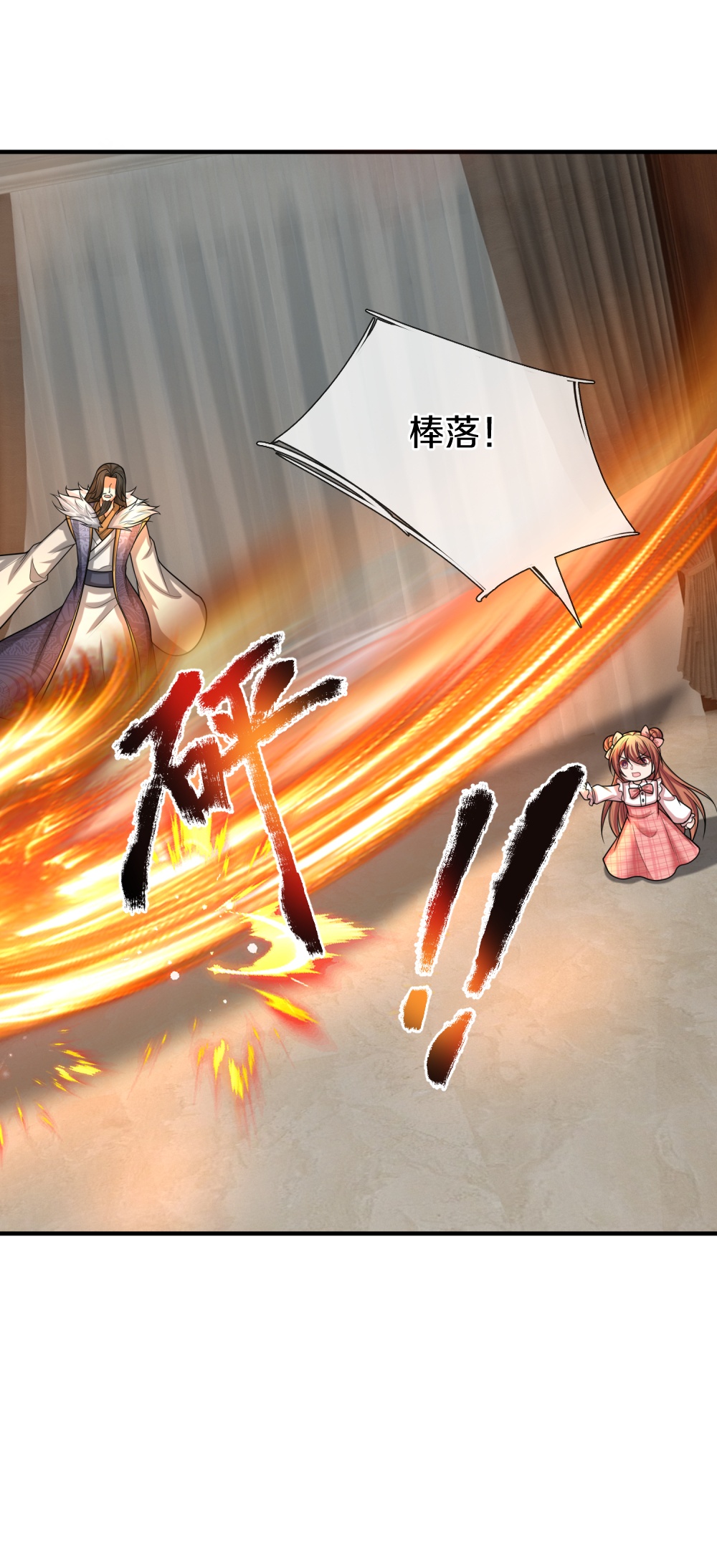🍚仙尊奶爸当赘婿 第381话 你逼我的，生命流逝 第11页