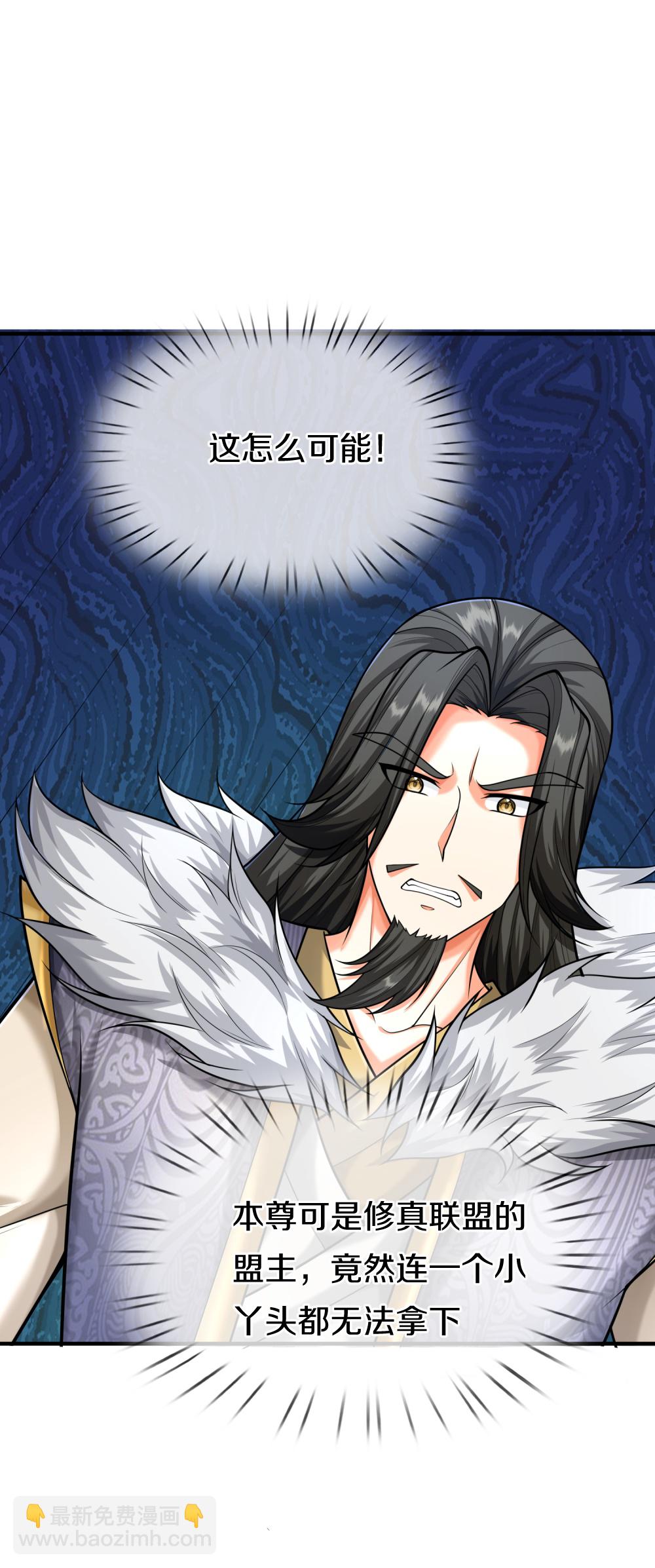 🍚仙尊奶爸当赘婿 第381话 你逼我的，生命流逝 第12页