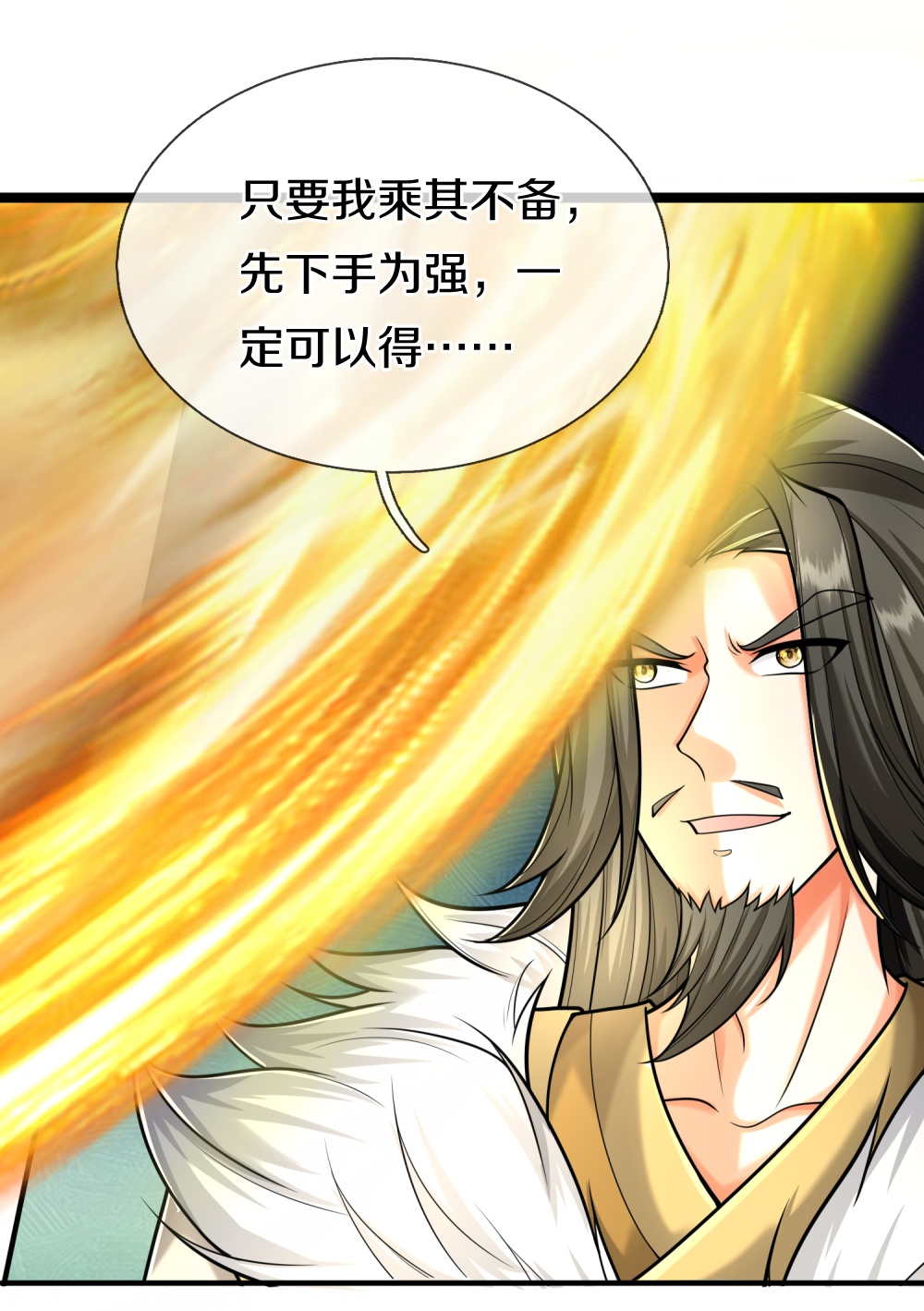 🍚仙尊奶爸当赘婿 第381话 你逼我的，生命流逝 第14页