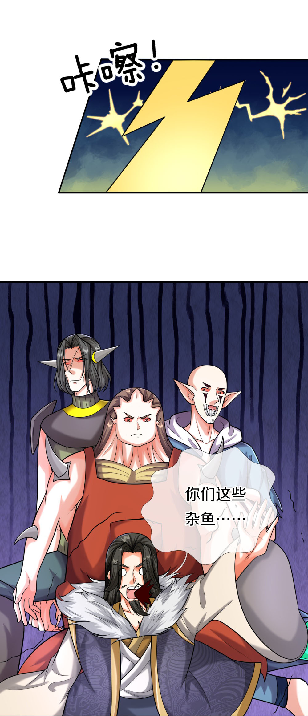 🍚仙尊奶爸当赘婿 第381话 你逼我的，生命流逝 第18页