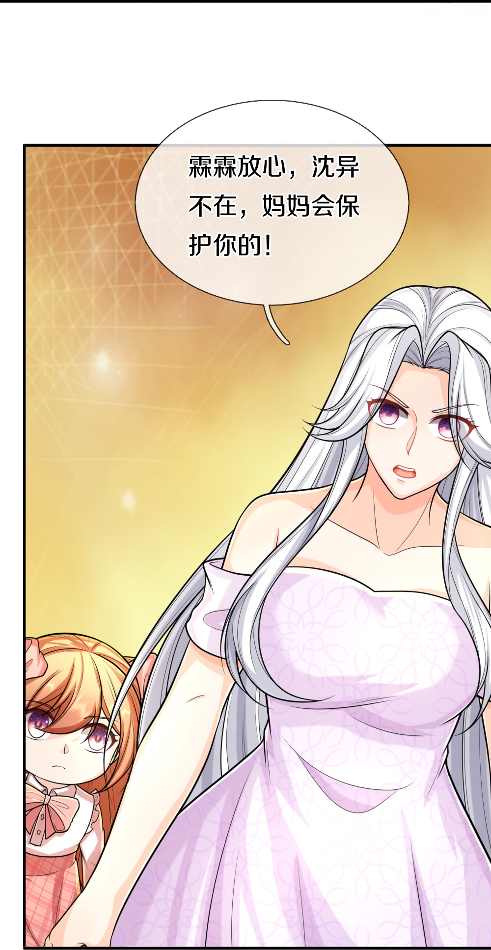 🍚仙尊奶爸当赘婿 第381话 你逼我的，生命流逝 第23页