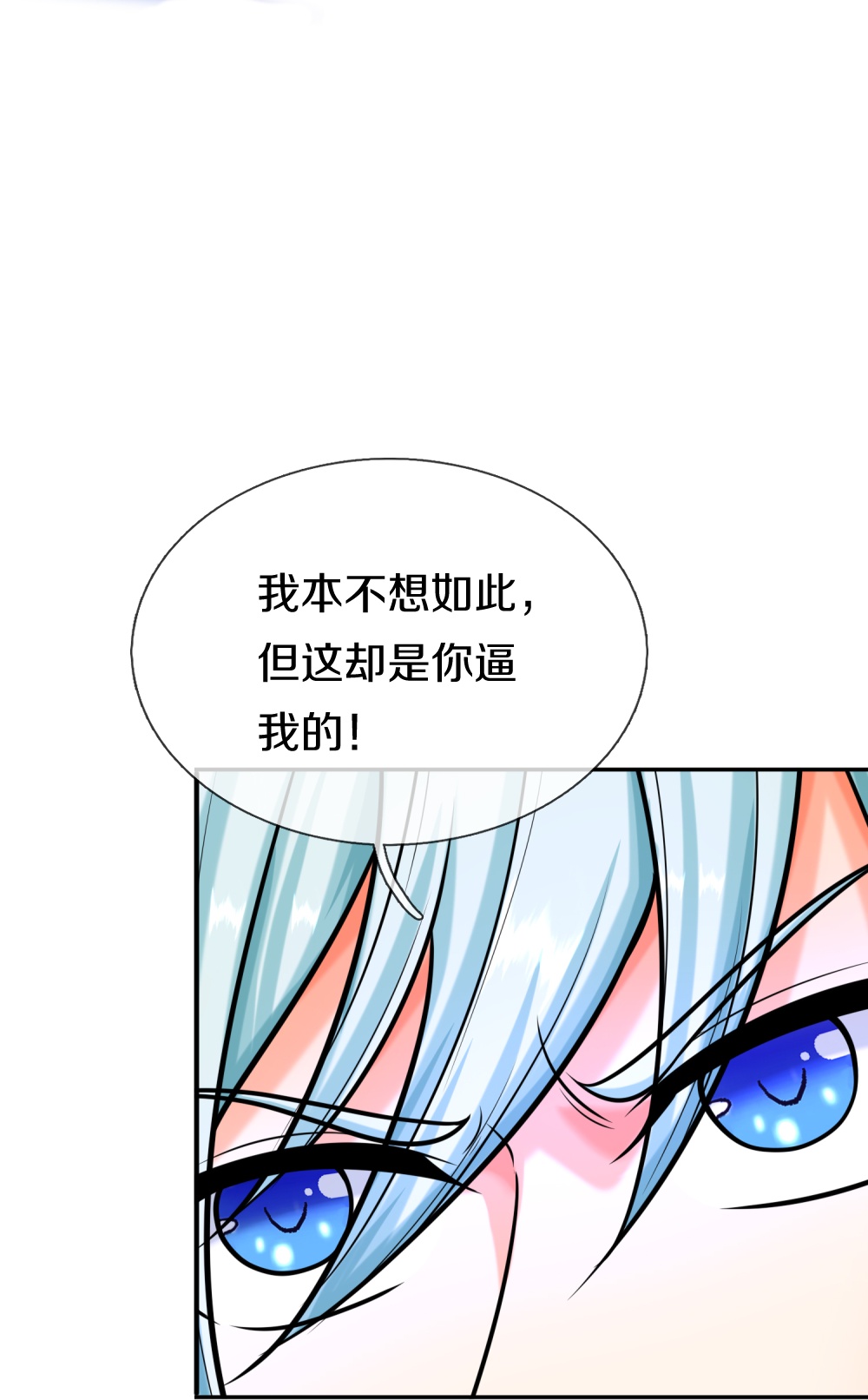 🍚仙尊奶爸当赘婿 第381话 你逼我的，生命流逝 第26页