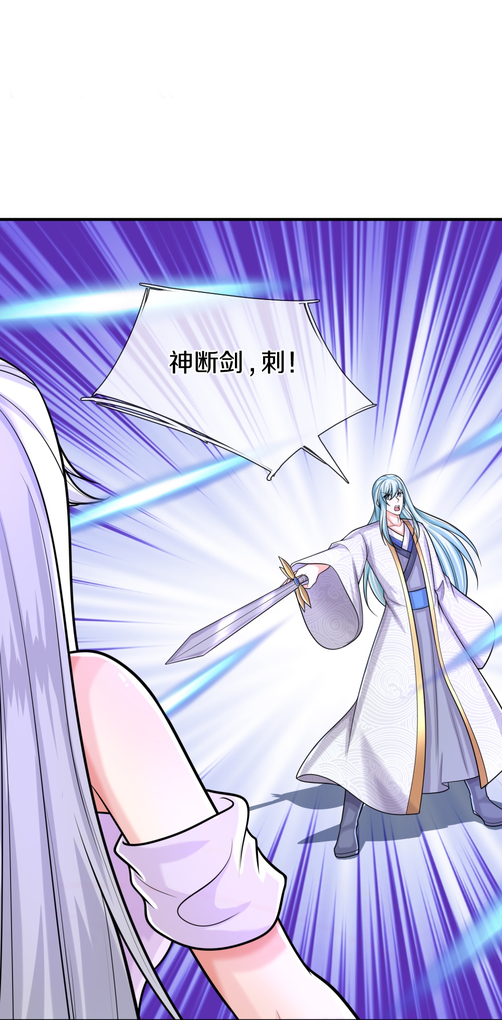🍚仙尊奶爸当赘婿 第381话 你逼我的，生命流逝 第27页