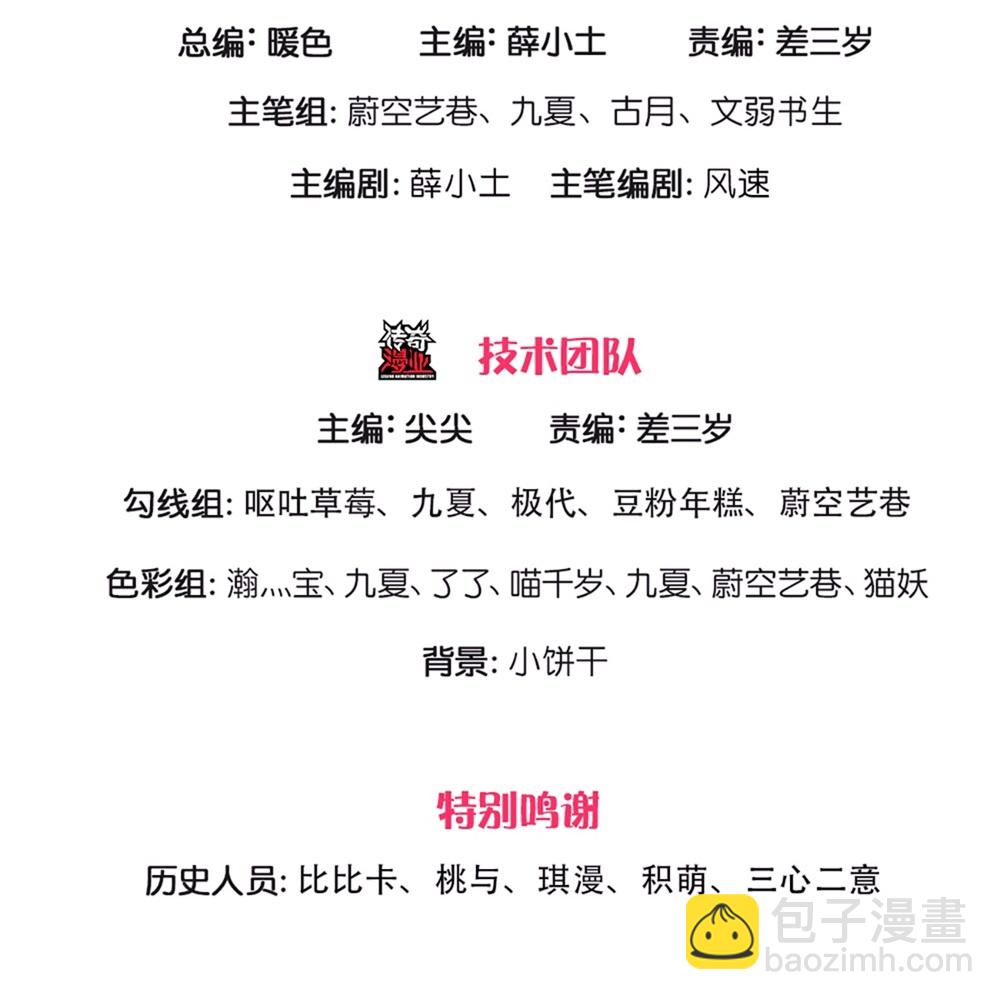 🍚仙尊奶爸当赘婿 第381话 你逼我的，生命流逝 第3页
