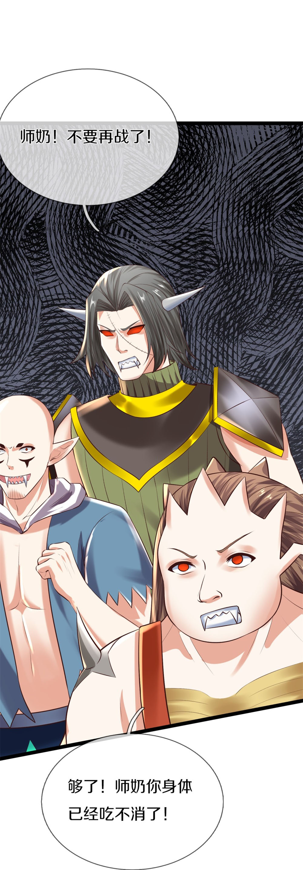 🍚仙尊奶爸当赘婿 第381话 你逼我的，生命流逝 第48页