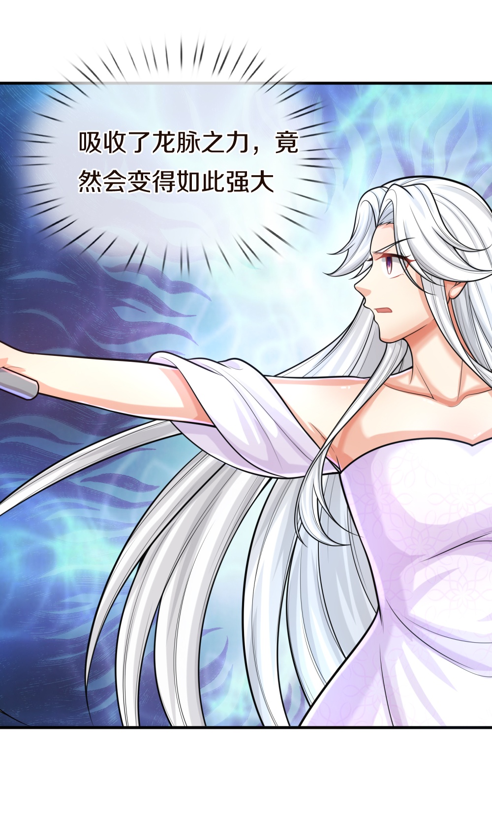 🍚仙尊奶爸当赘婿 第381话 你逼我的，生命流逝 第5页