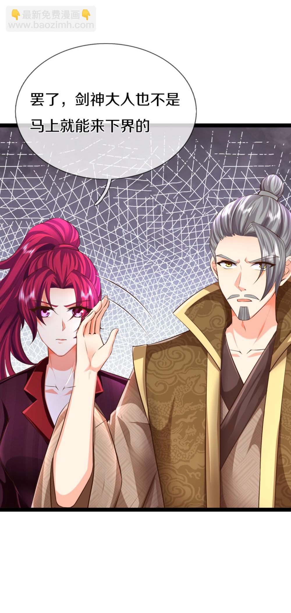 🍚仙尊奶爸当赘婿 第385话 选好队伍，护您全家 第11页