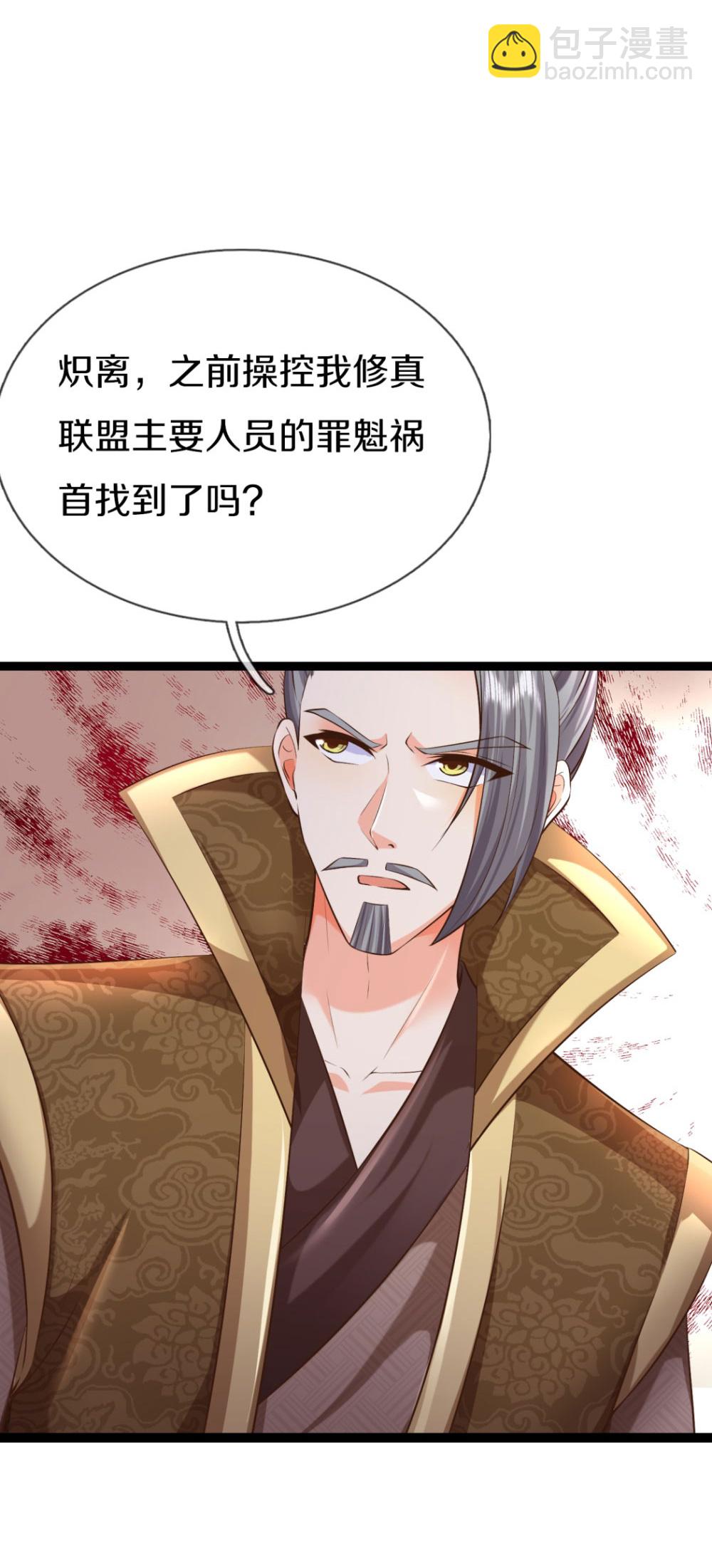 🍚仙尊奶爸当赘婿 第385话 选好队伍，护您全家 第12页