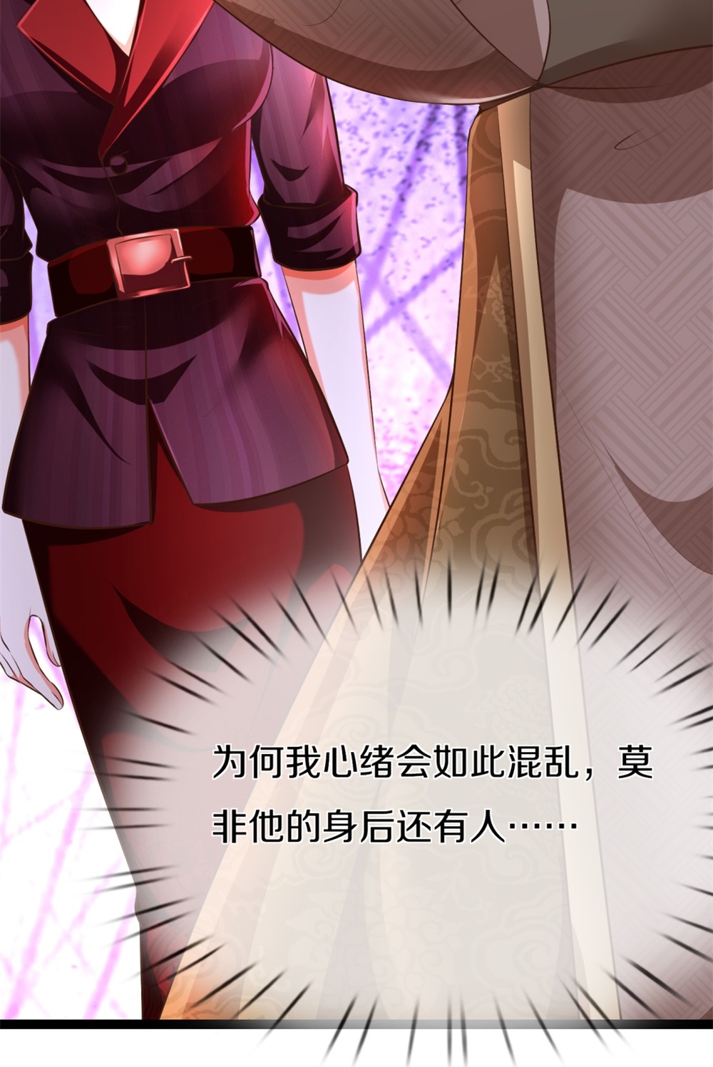 🍚仙尊奶爸当赘婿 第385话 选好队伍，护您全家 第15页