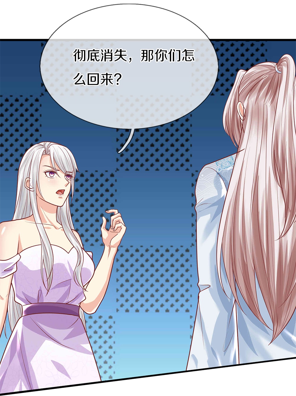 🍚仙尊奶爸当赘婿 第385话 选好队伍，护您全家 第21页