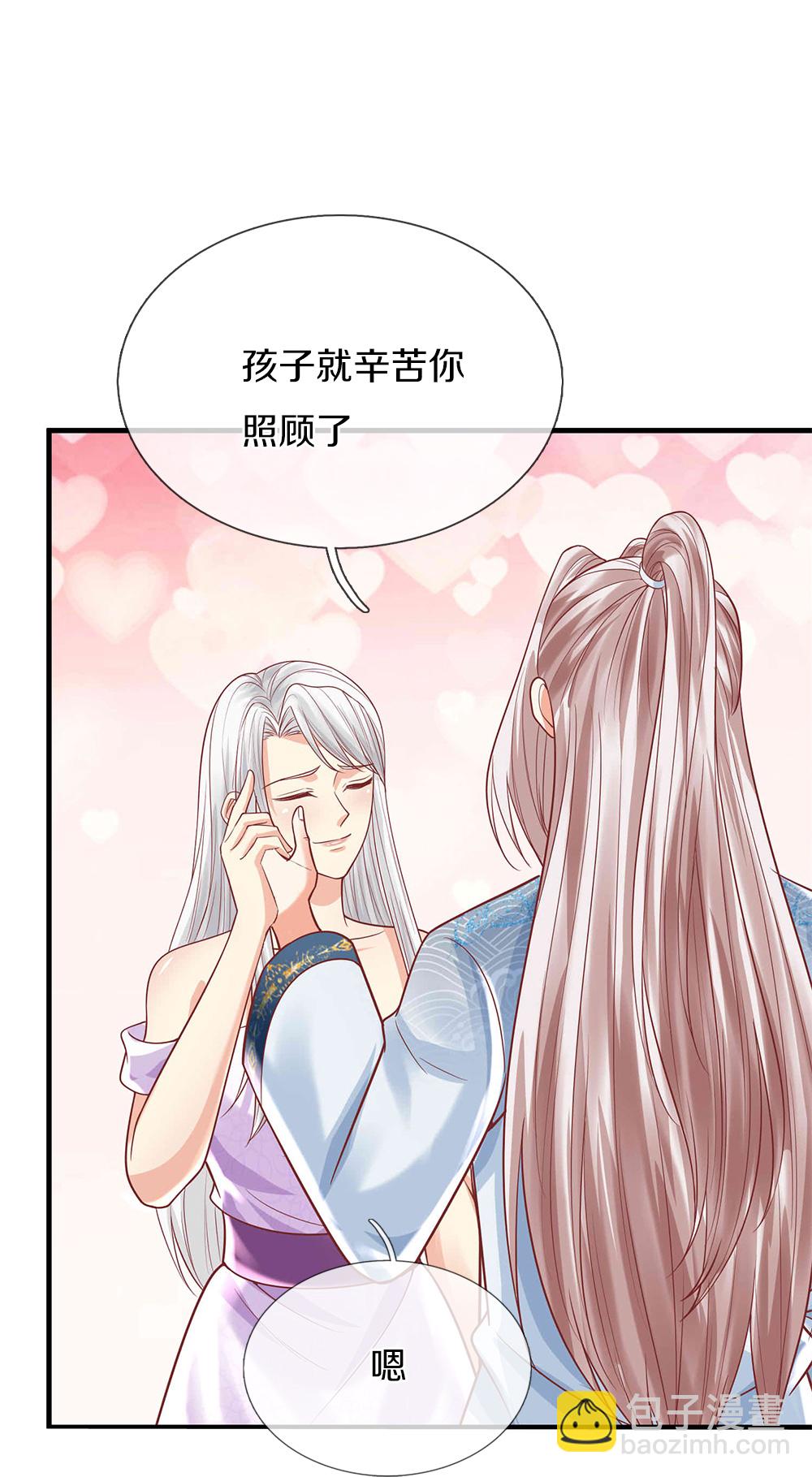 🍚仙尊奶爸当赘婿 第385话 选好队伍，护您全家 第29页