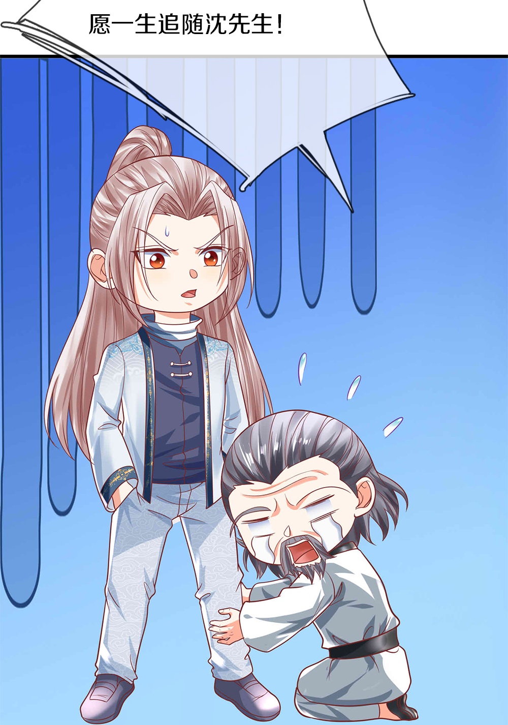 🍚仙尊奶爸当赘婿 第385话 选好队伍，护您全家 第34页