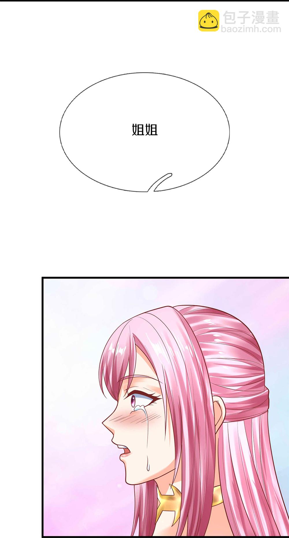 🍚仙尊奶爸当赘婿 第385话 选好队伍，护您全家 第40页
