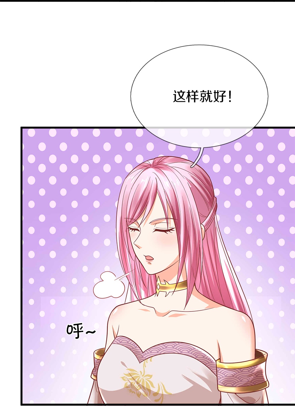 🍚仙尊奶爸当赘婿 第385话 选好队伍，护您全家 第44页