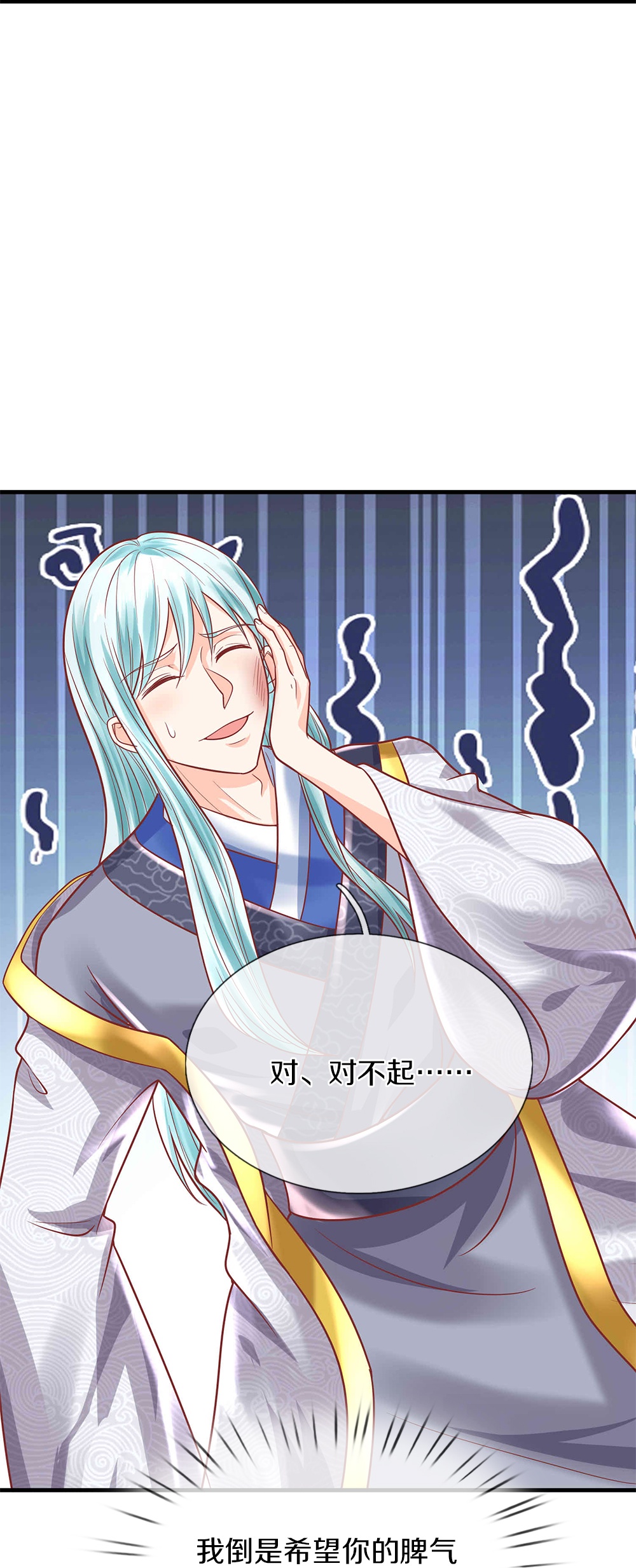 🍚仙尊奶爸当赘婿 第385话 选好队伍，护您全家 第49页