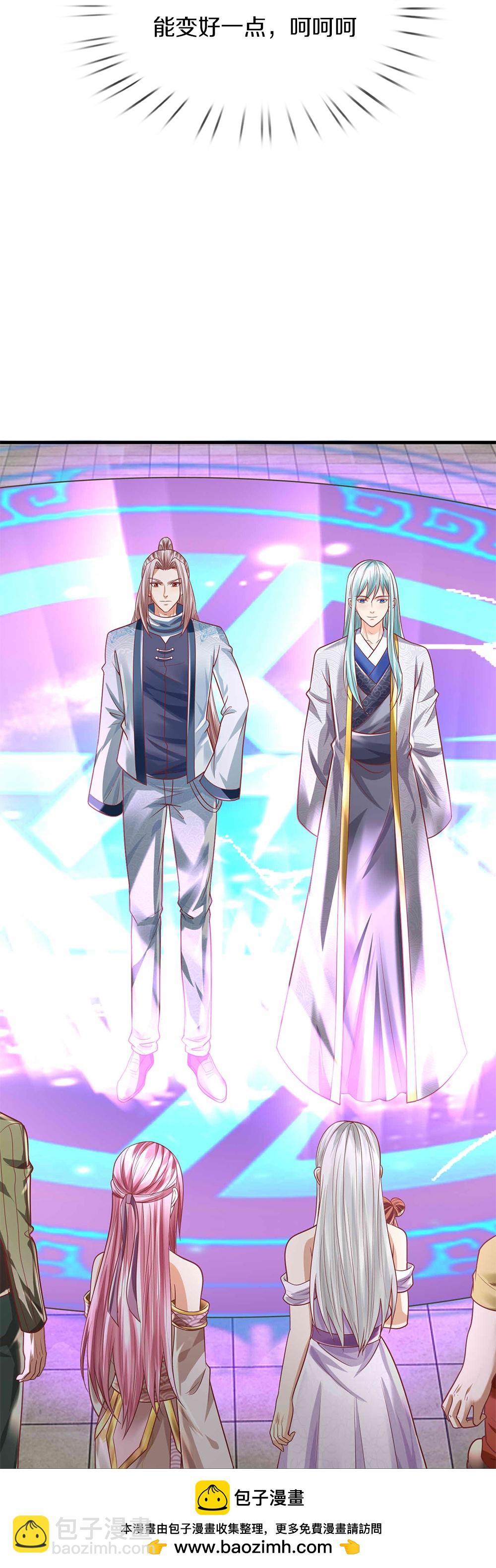 🍚仙尊奶爸当赘婿 第385话 选好队伍，护您全家 第50页