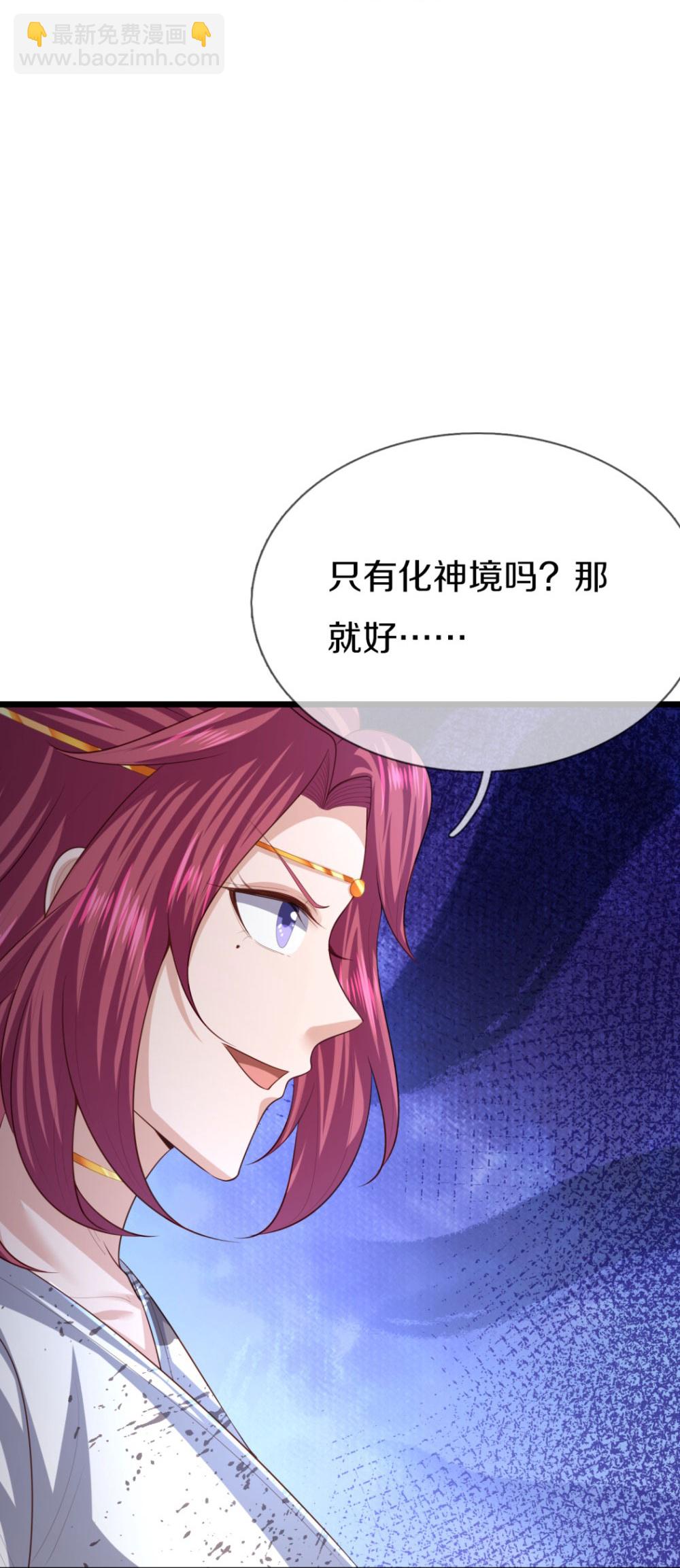 🍚仙尊奶爸当赘婿 第387话 两个人类，做的隐秘 第13页