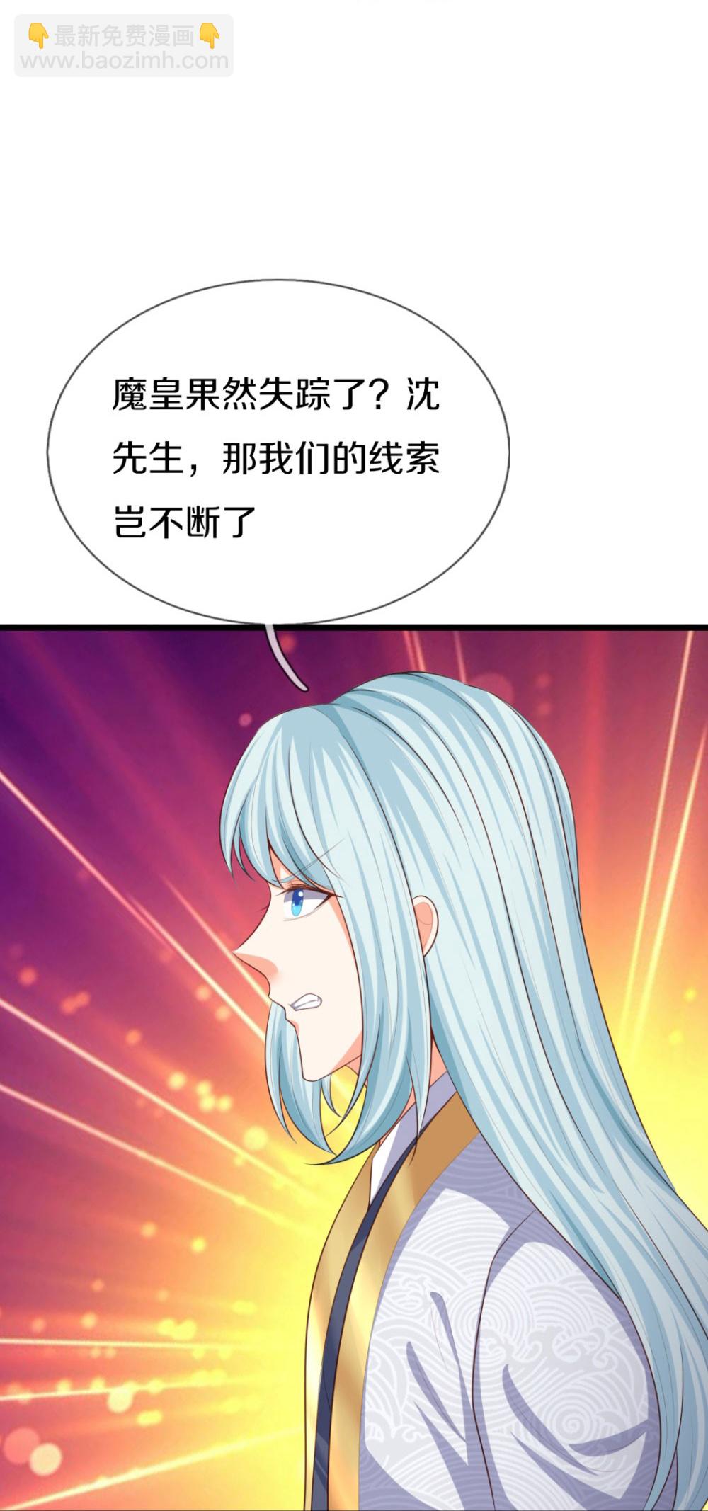 🍚仙尊奶爸当赘婿 第387话 两个人类，做的隐秘 第15页