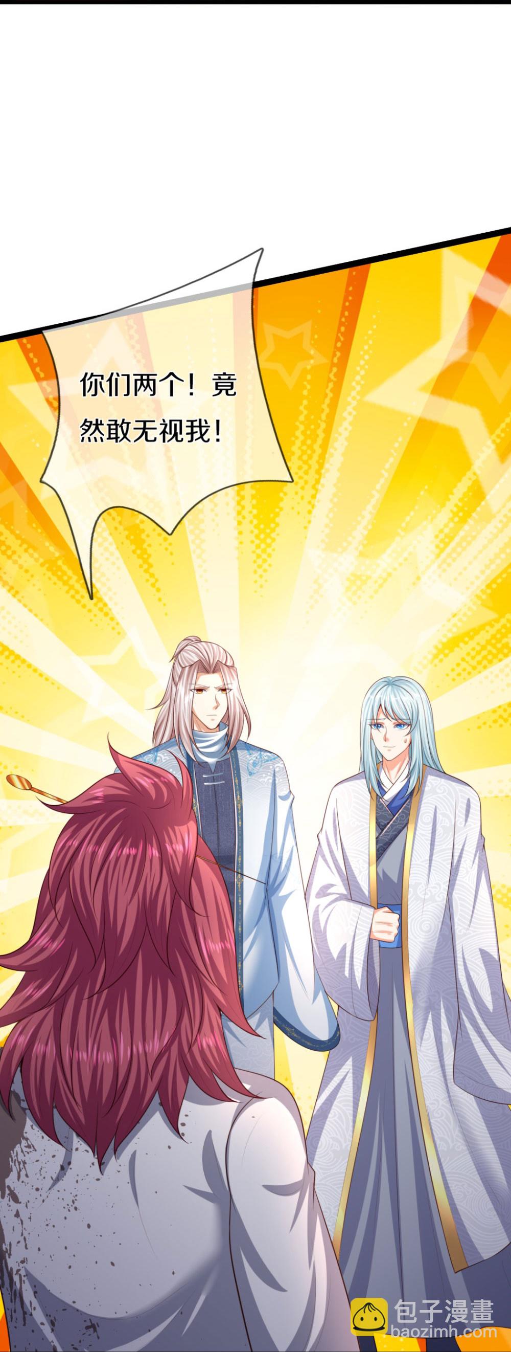 🍚仙尊奶爸当赘婿 第387话 两个人类，做的隐秘 第16页