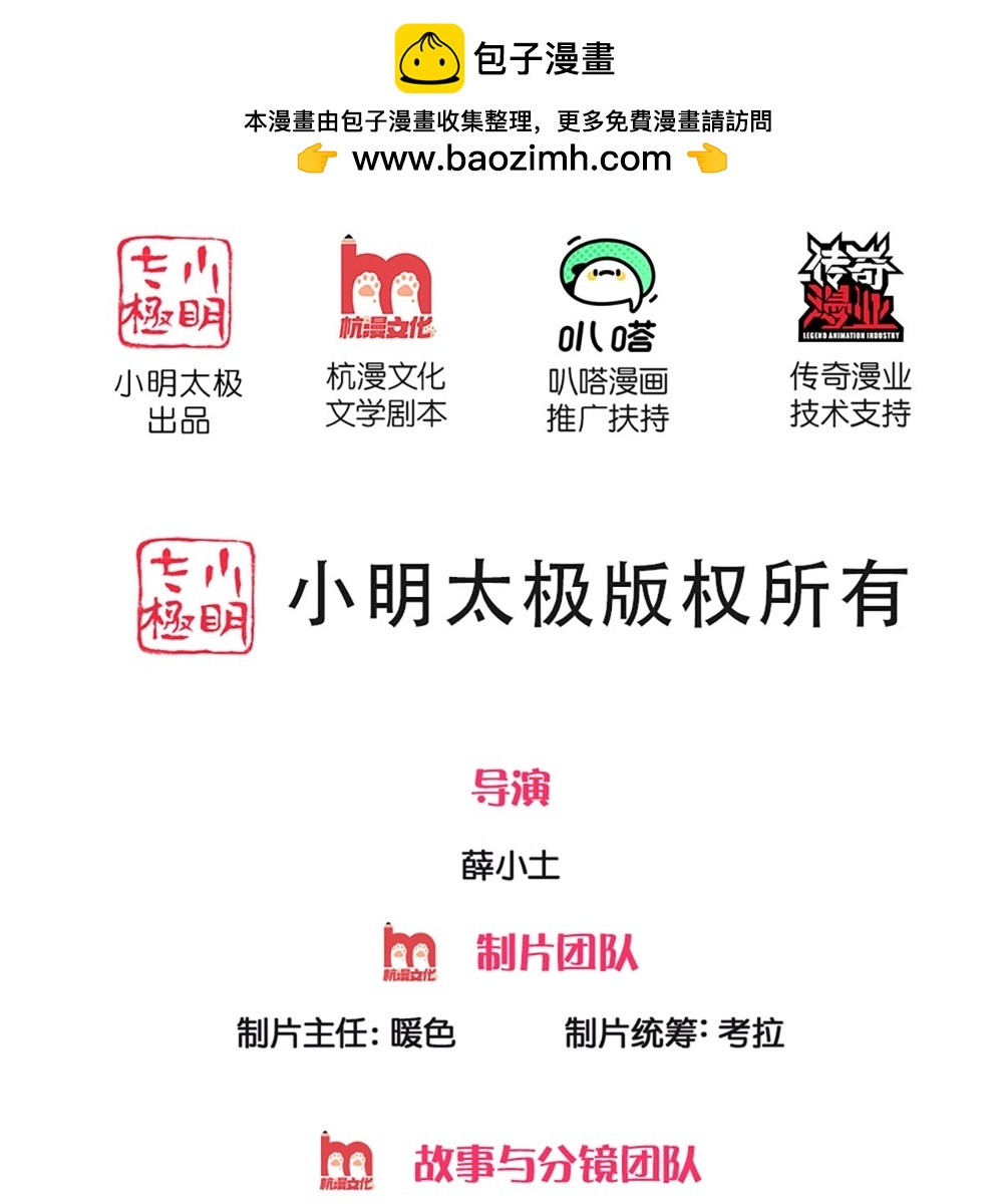 🍚仙尊奶爸当赘婿 第387话 两个人类，做的隐秘 第2页