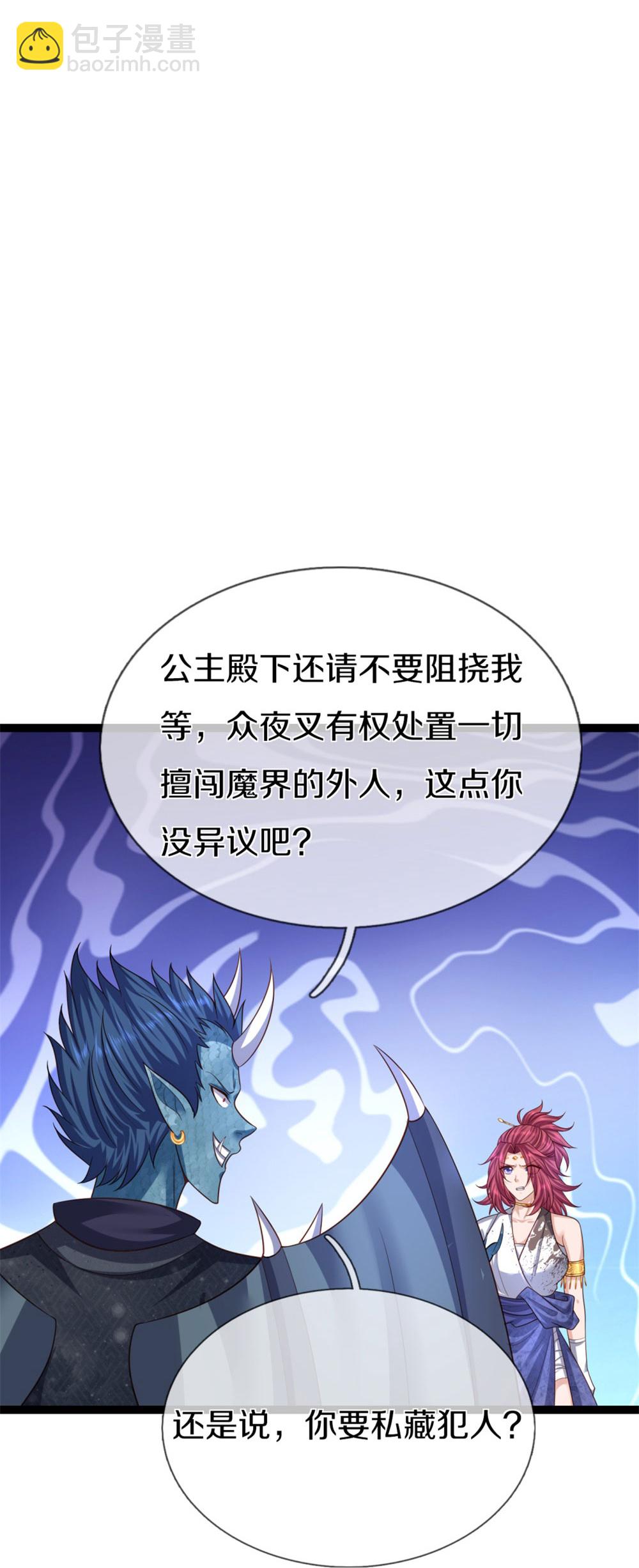 🍚仙尊奶爸当赘婿 第387话 两个人类，做的隐秘 第22页