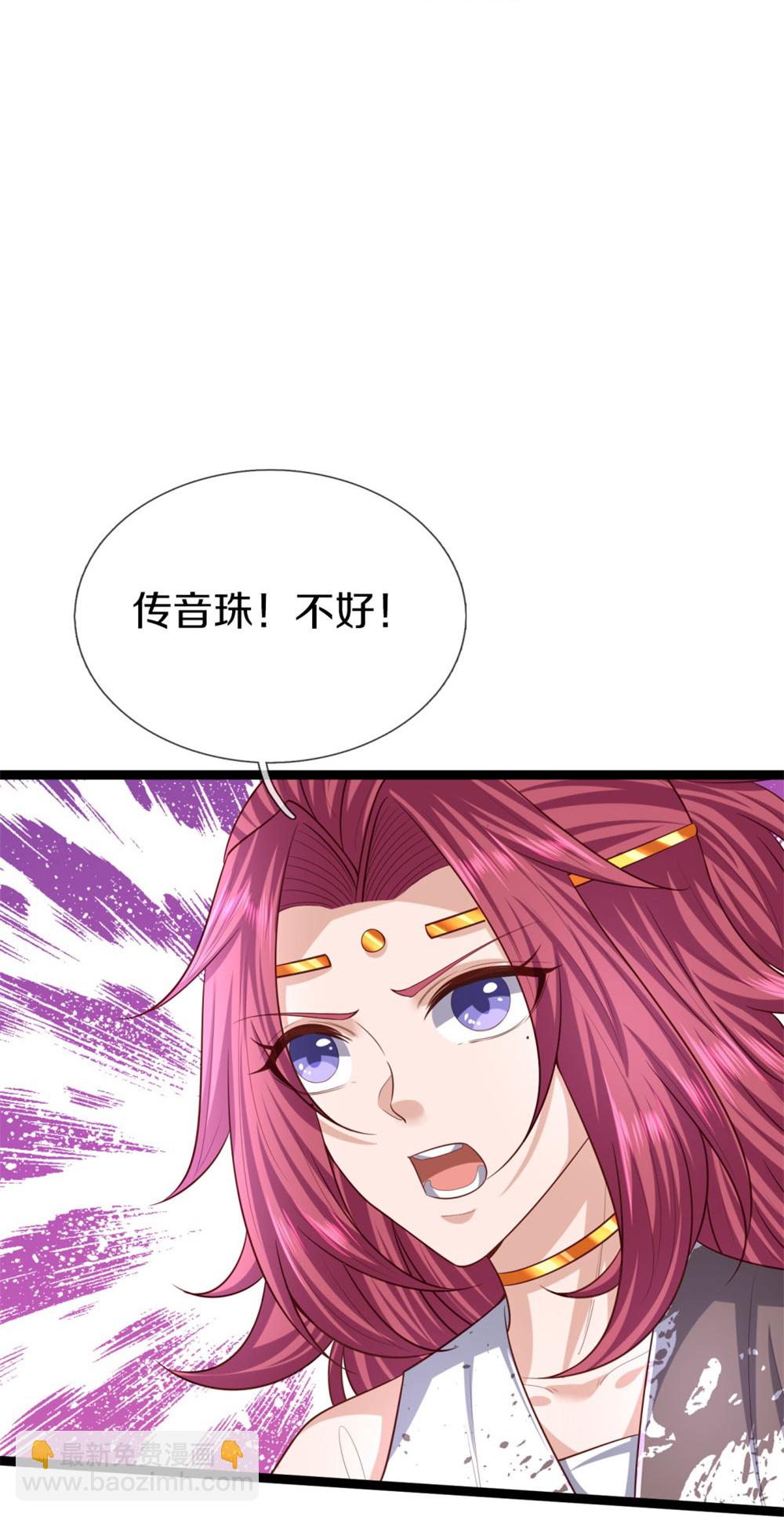 🍚仙尊奶爸当赘婿 第387话 两个人类，做的隐秘 第27页