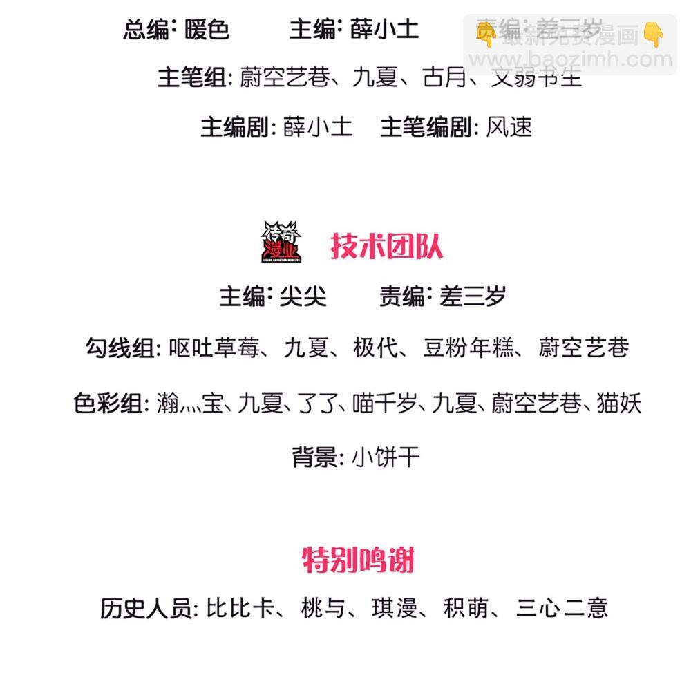 🍚仙尊奶爸当赘婿 第387话 两个人类，做的隐秘 第3页