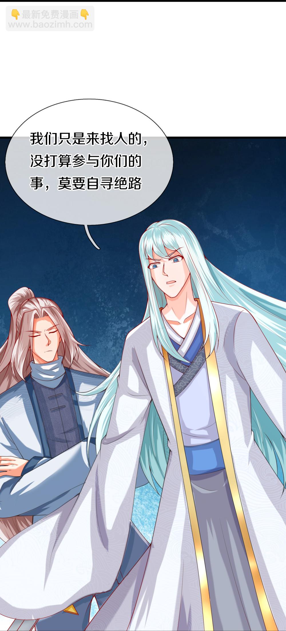 🍚仙尊奶爸当赘婿 第387话 两个人类，做的隐秘 第37页