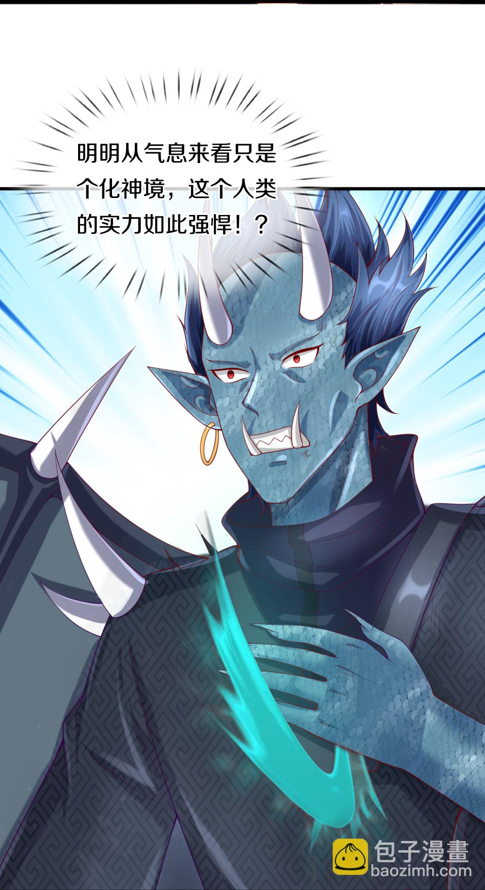 🍚仙尊奶爸当赘婿 第387话 两个人类，做的隐秘 第44页