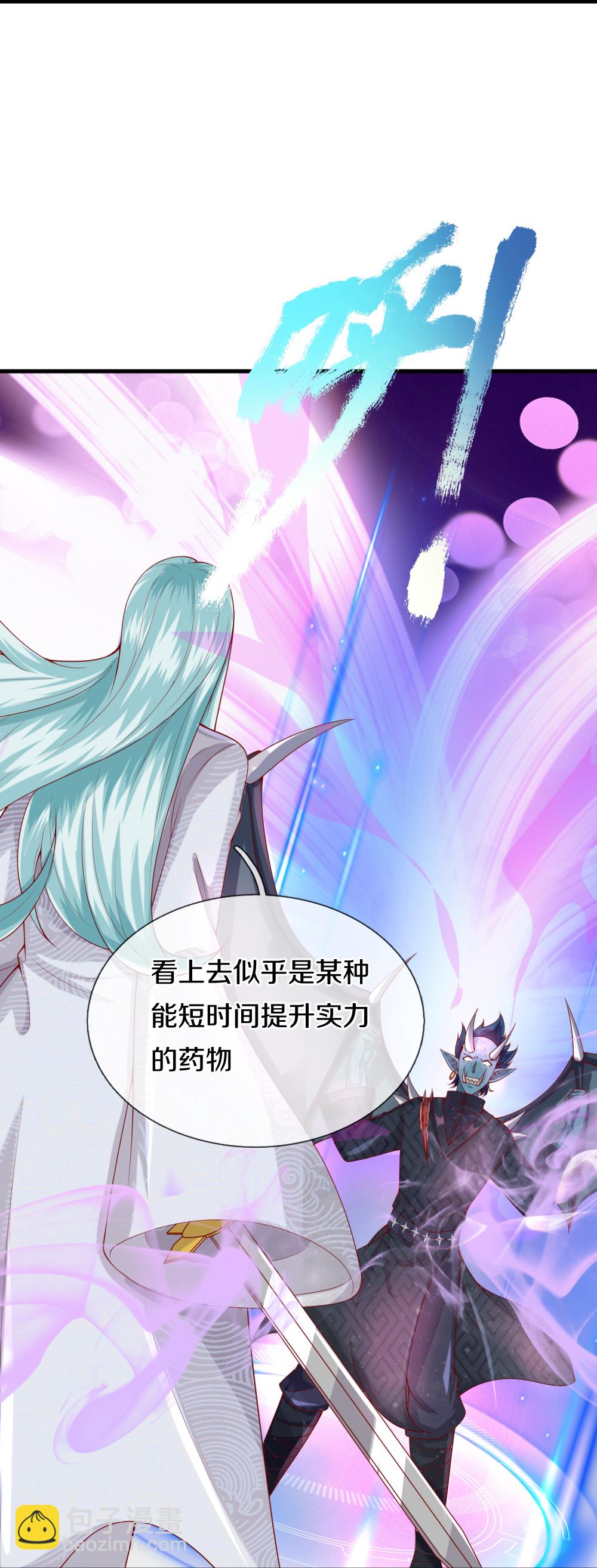 🍚仙尊奶爸当赘婿 第387话 两个人类，做的隐秘 第46页