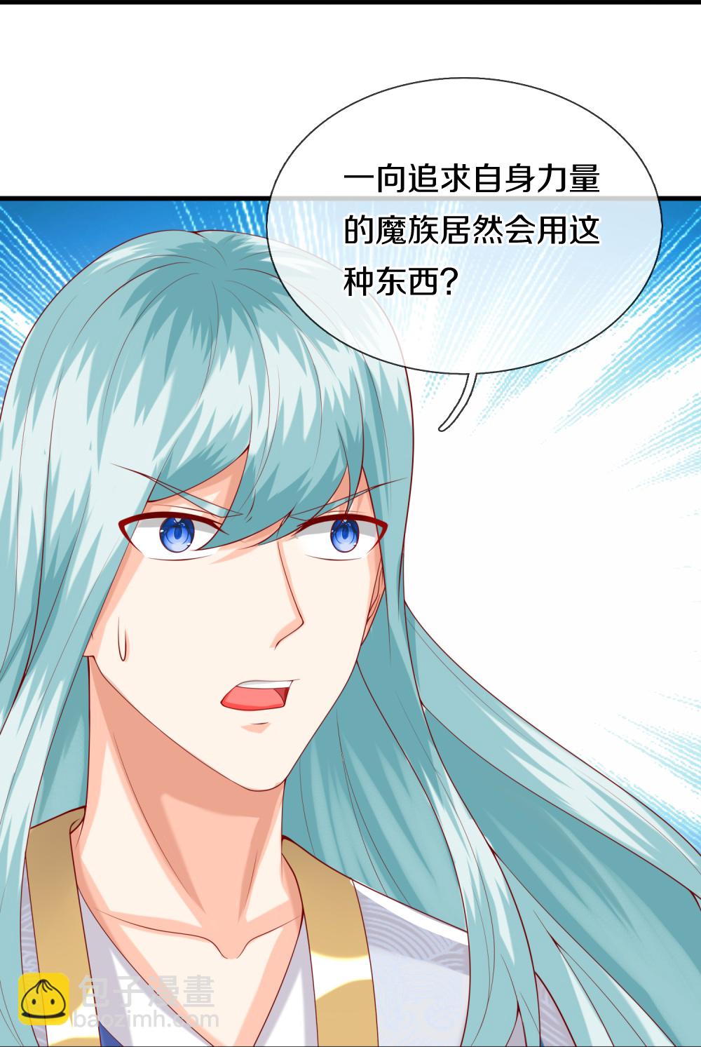 🍚仙尊奶爸当赘婿 第387话 两个人类，做的隐秘 第47页