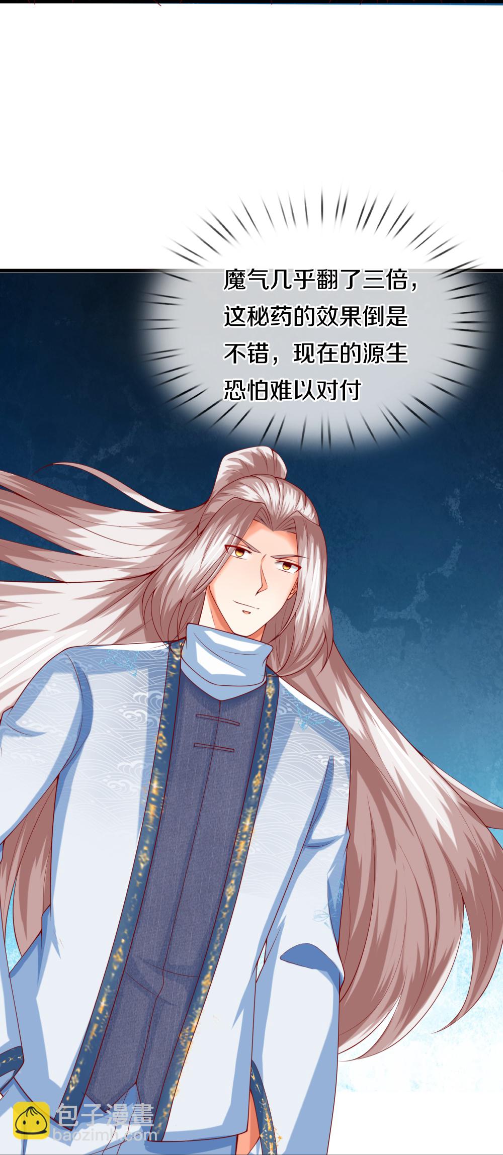🍚仙尊奶爸当赘婿 第387话 两个人类，做的隐秘 第48页