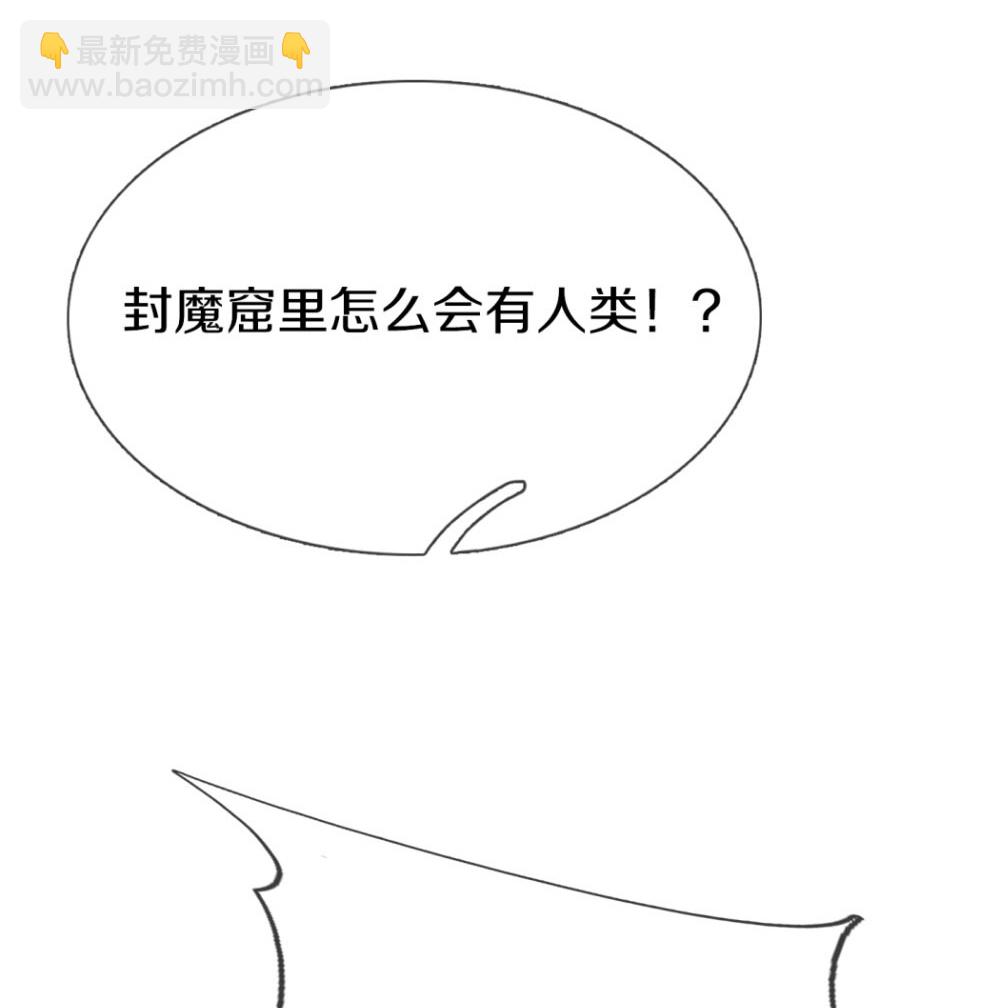 🍚仙尊奶爸当赘婿 第387话 两个人类，做的隐秘 第6页