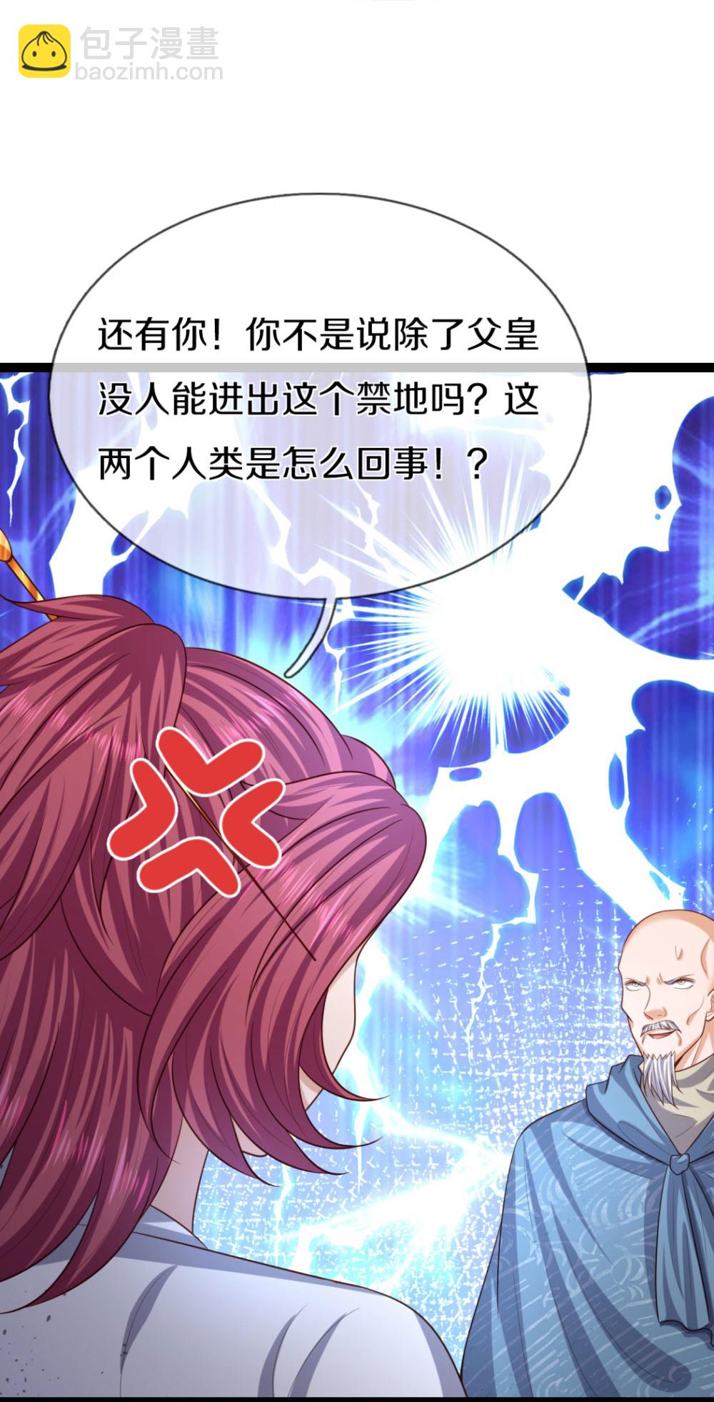 🍚仙尊奶爸当赘婿 第387话 两个人类，做的隐秘 第8页