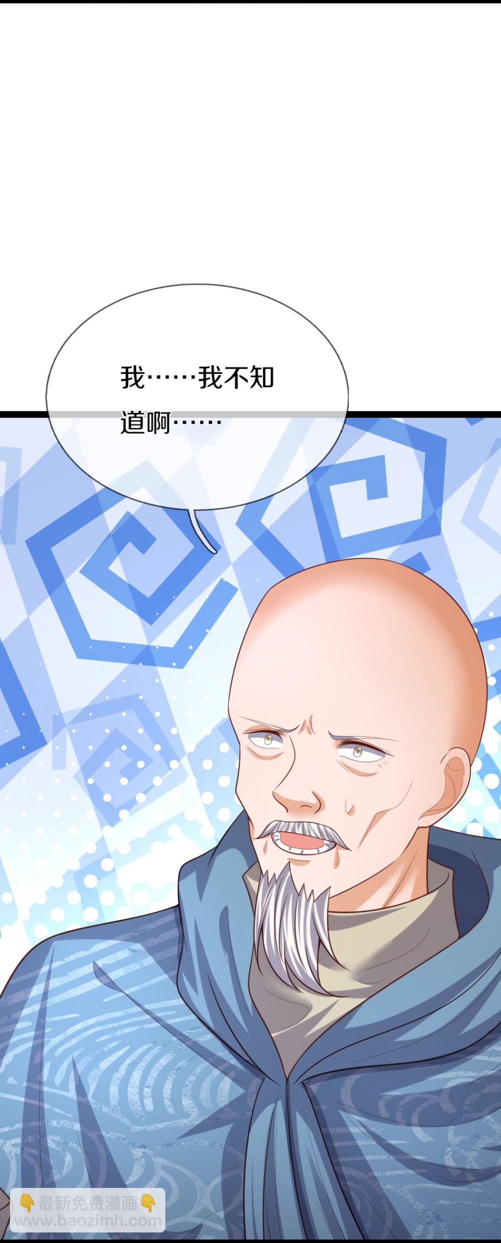 🍚仙尊奶爸当赘婿 第387话 两个人类，做的隐秘 第9页