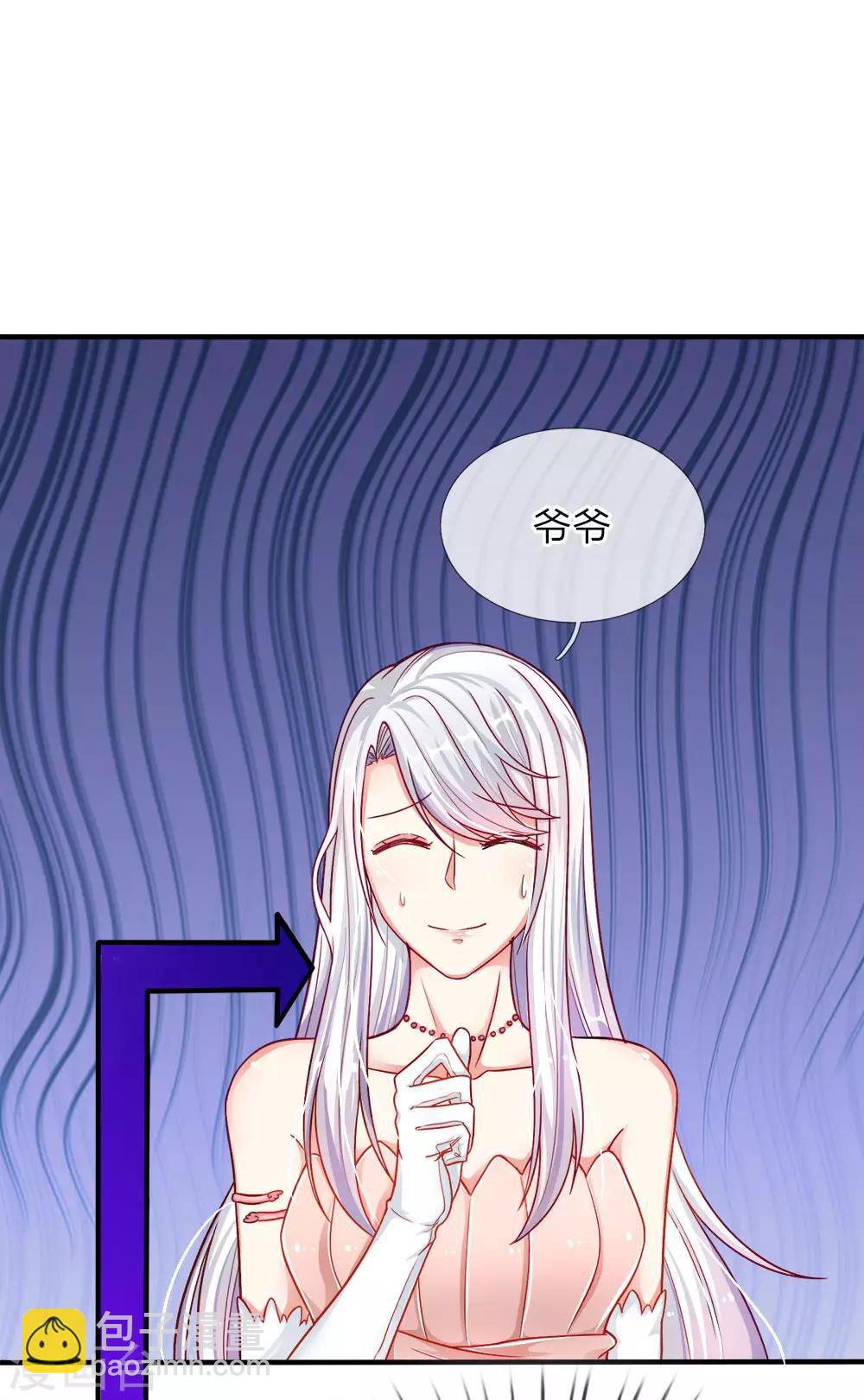 🍚仙尊奶爸当赘婿 第5话 迫不得已，入赘凌家 第10页