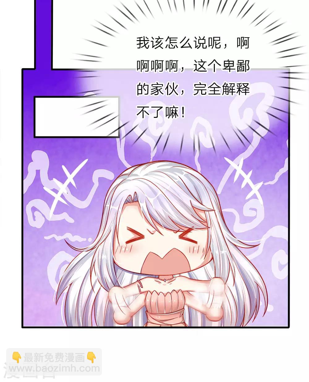 🍚仙尊奶爸当赘婿 第5话 迫不得已，入赘凌家 第11页