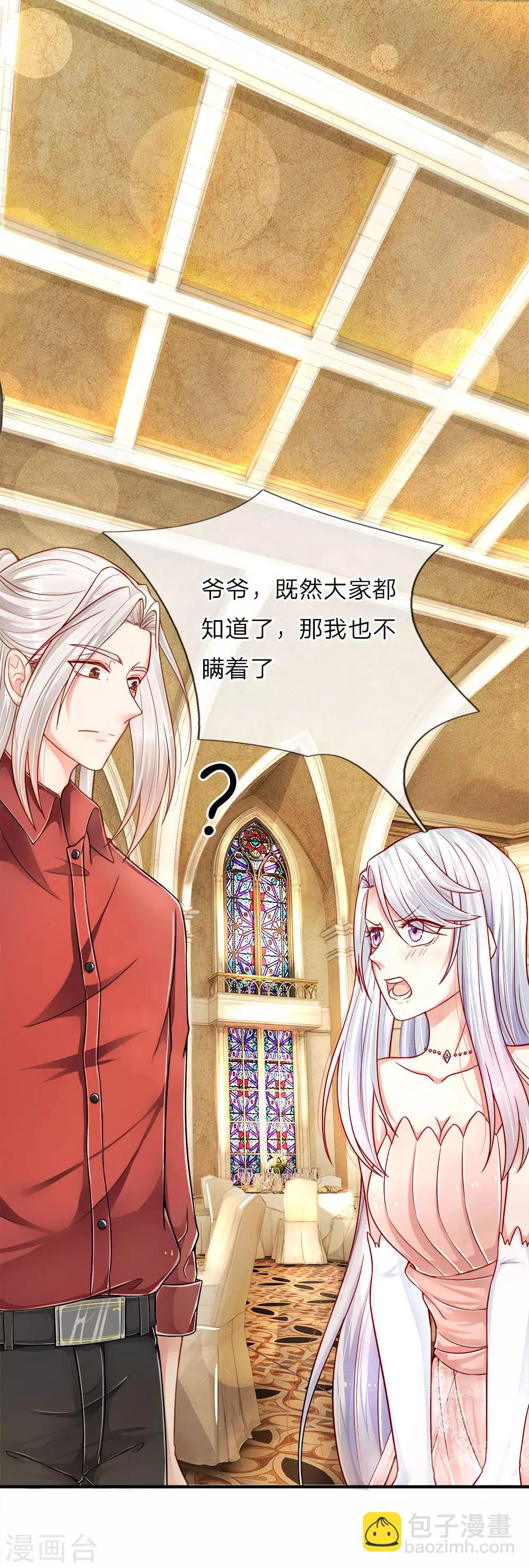 🍚仙尊奶爸当赘婿 第5话 迫不得已，入赘凌家 第15页