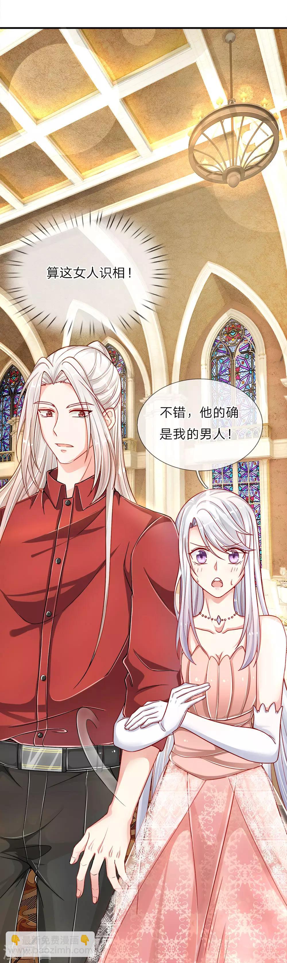 🍚仙尊奶爸当赘婿 第5话 迫不得已，入赘凌家 第16页