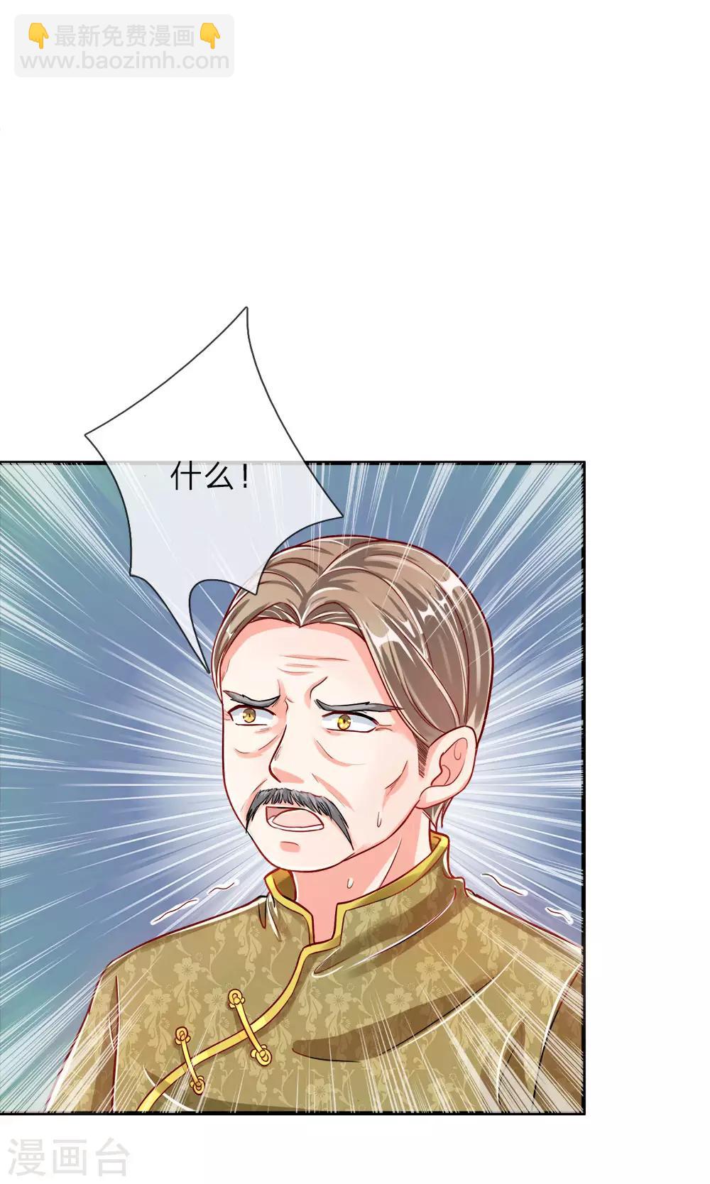 🍚仙尊奶爸当赘婿 第5话 迫不得已，入赘凌家 第17页
