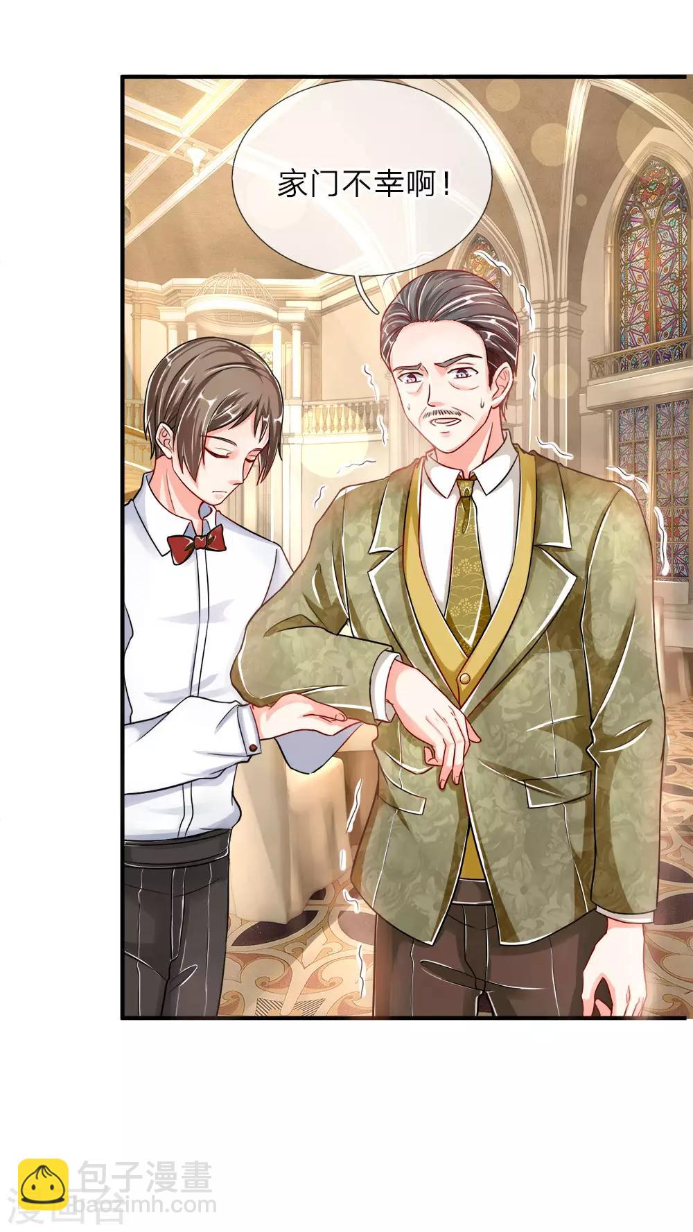 🍚仙尊奶爸当赘婿 第5话 迫不得已，入赘凌家 第18页