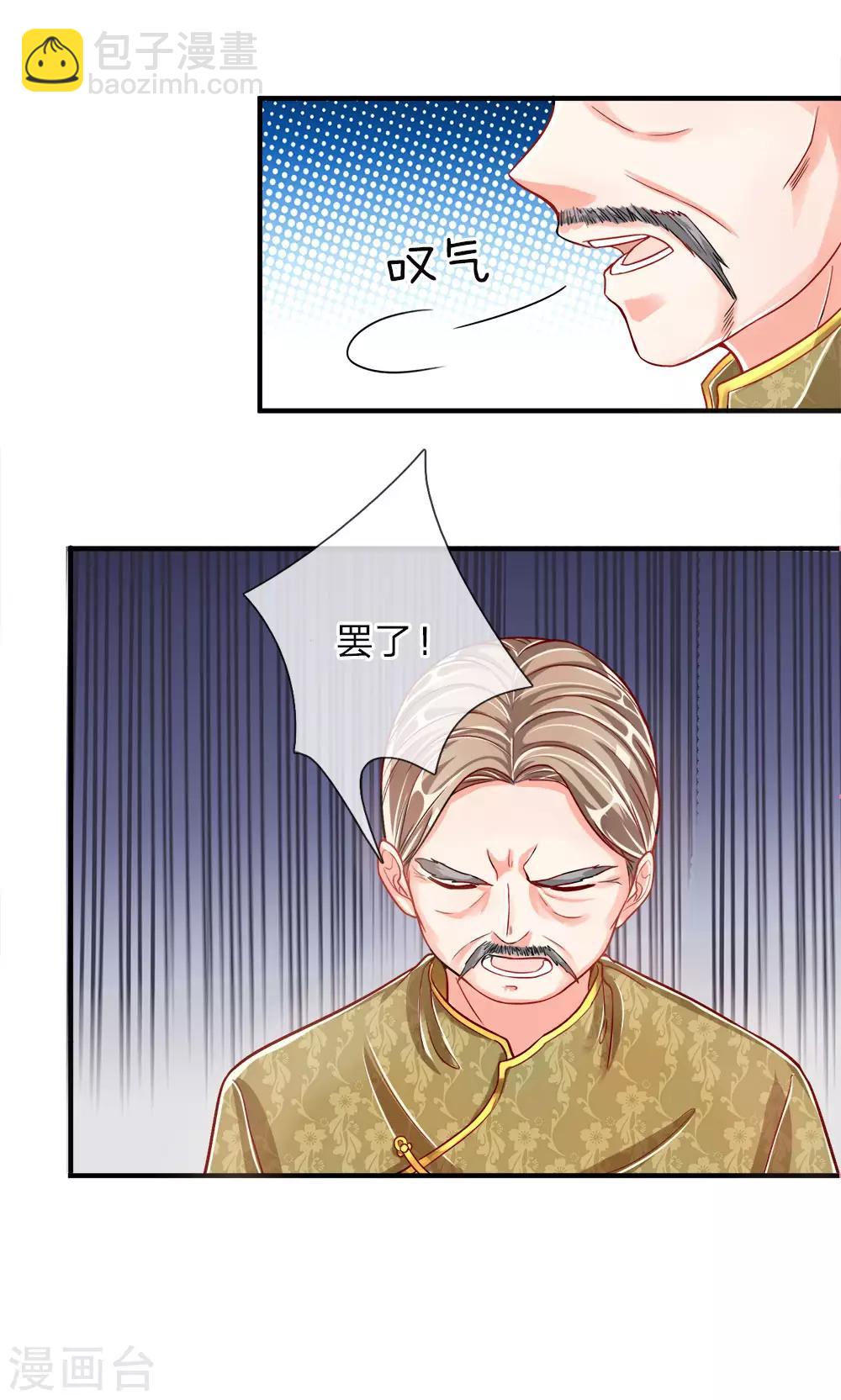 🍚仙尊奶爸当赘婿 第5话 迫不得已，入赘凌家 第19页