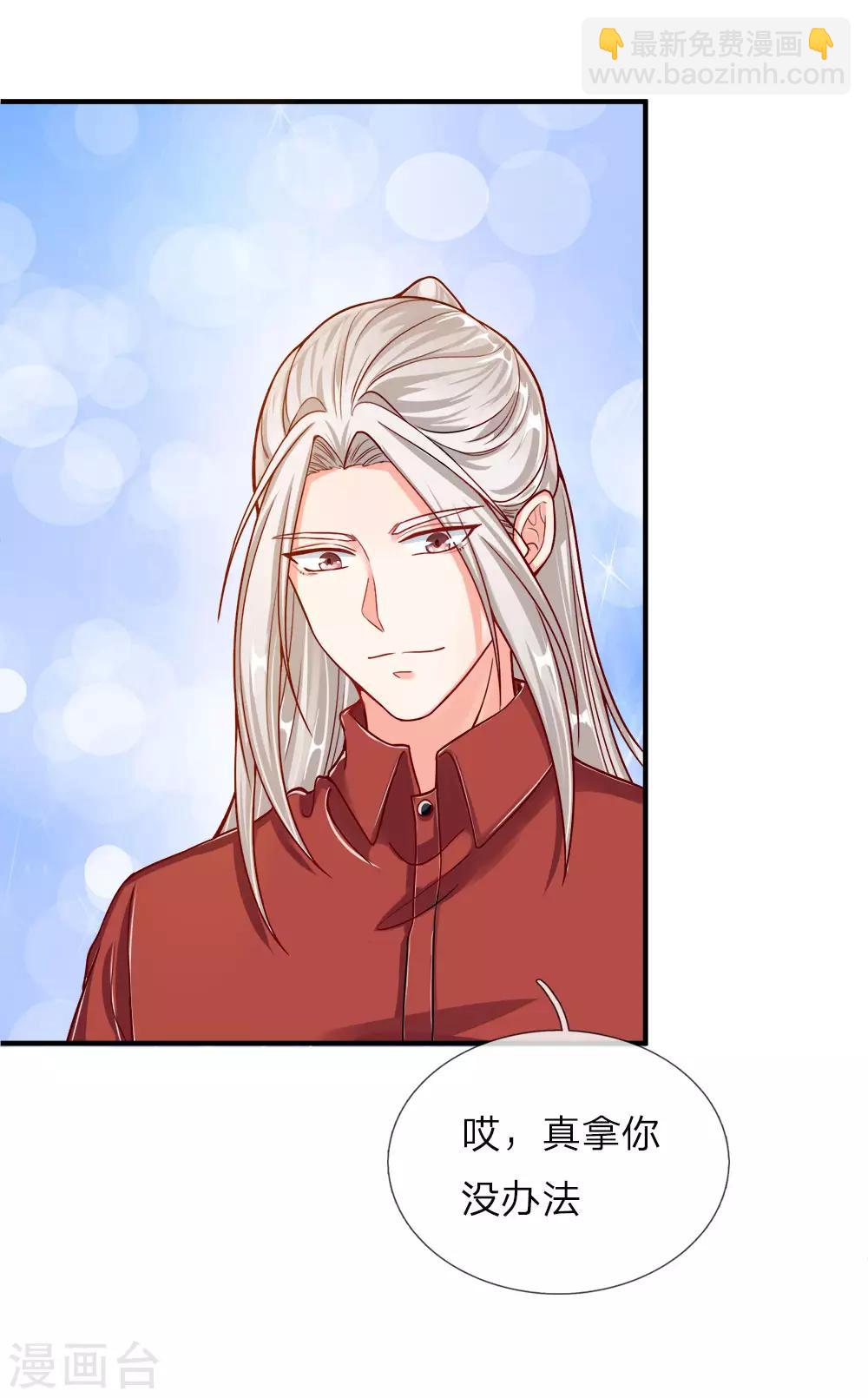 🍚仙尊奶爸当赘婿 第5话 迫不得已，入赘凌家 第28页