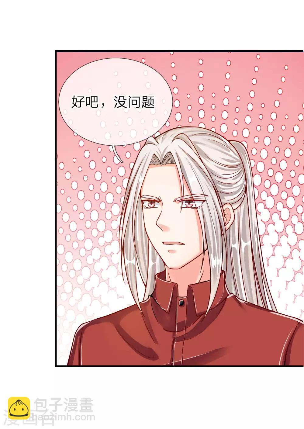 🍚仙尊奶爸当赘婿 第5话 迫不得已，入赘凌家 第29页