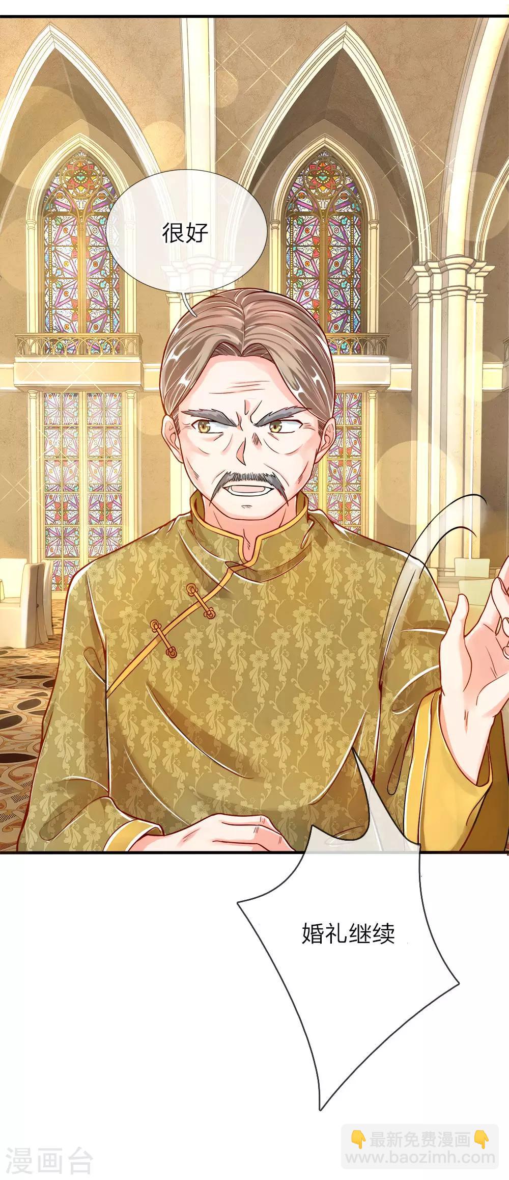 🍚仙尊奶爸当赘婿 第5话 迫不得已，入赘凌家 第30页